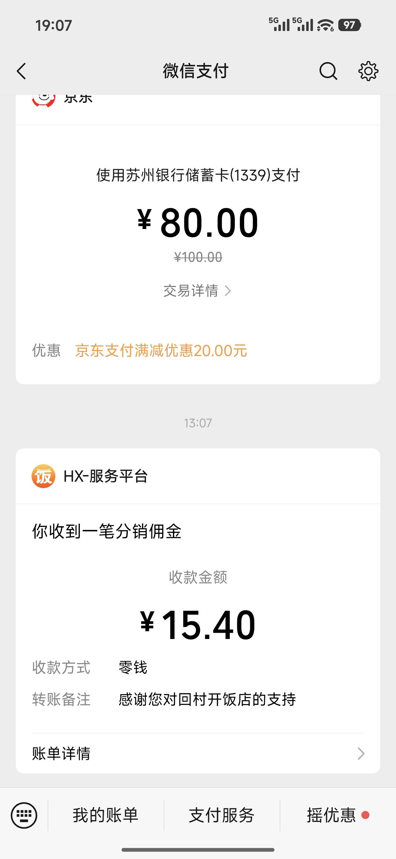 回村开饭店竟然到了？

1 / 作者:卡农韩立 / 