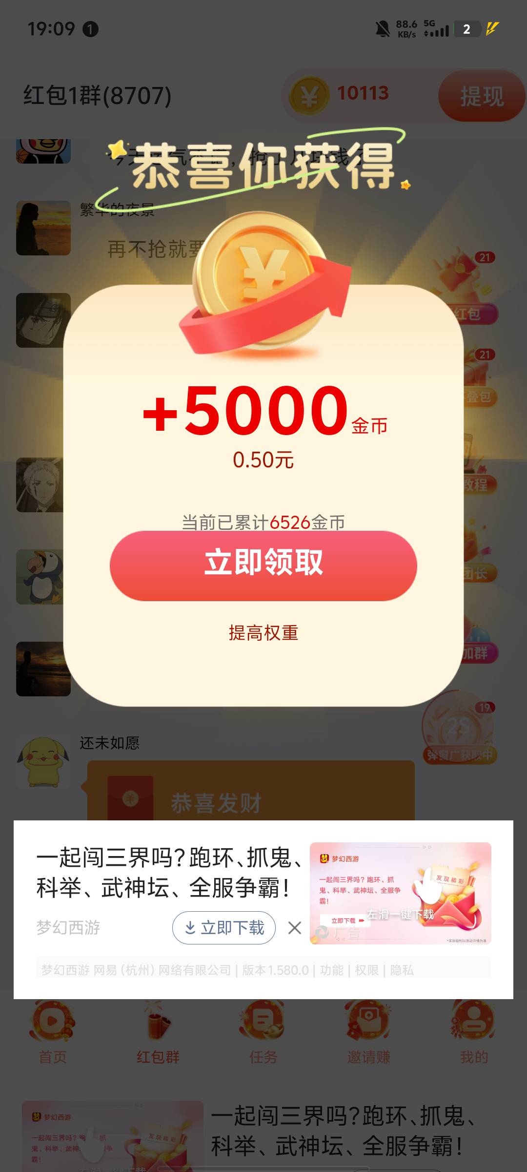 彩虹云镜点开就是5000满包。6666

77 / 作者:今天破零了吗 / 
