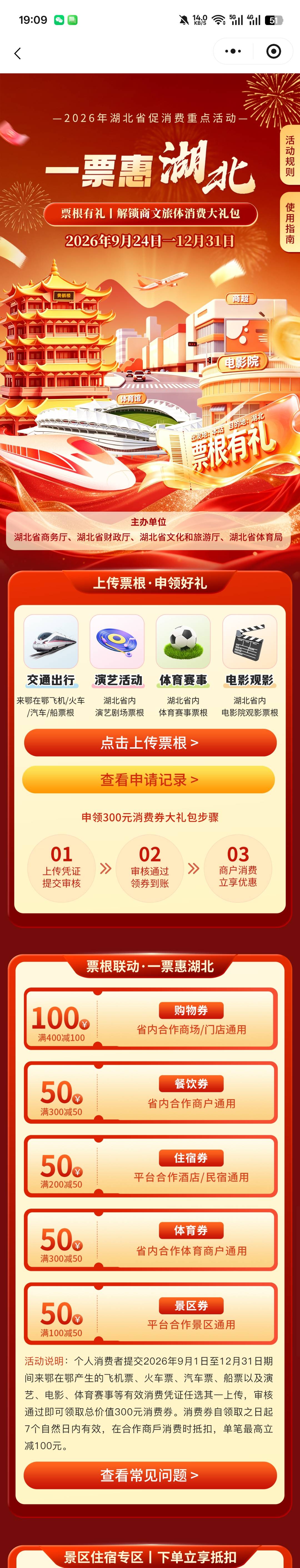 真正的湖北大毛，老哥们研究下吧，看怎么利润最大。不要盯着湖北工会不放了。
活动预59 / 作者:寂寞卡农开无主 / 