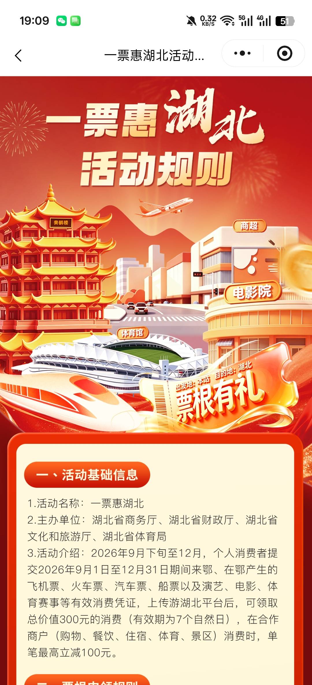 真正的湖北大毛，老哥们研究下吧，看怎么利润最大。不要盯着湖北工会不放了。
活动预16 / 作者:寂寞卡农开无主 / 