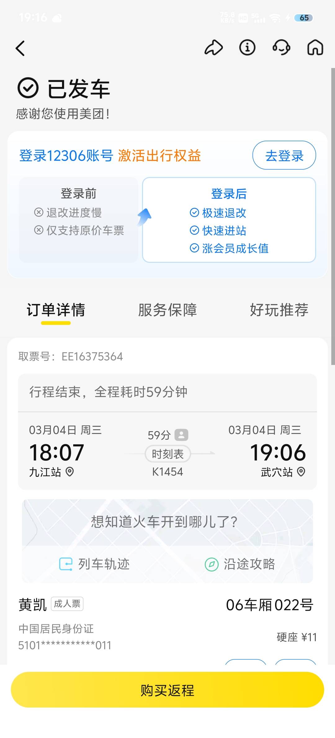 真正的湖北大毛，老哥们研究下吧，看怎么利润最大。不要盯着湖北工会不放了。
活动预38 / 作者:蟑螂恶霸9号 / 