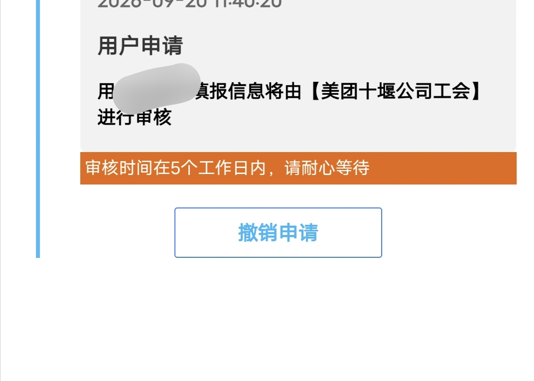 湖北工会到底用哪几张图才行，头疼搞得我，求指教，我都是看老哥发的，然后抖音找的，43 / 作者:请叫我靓仔谢谢 / 