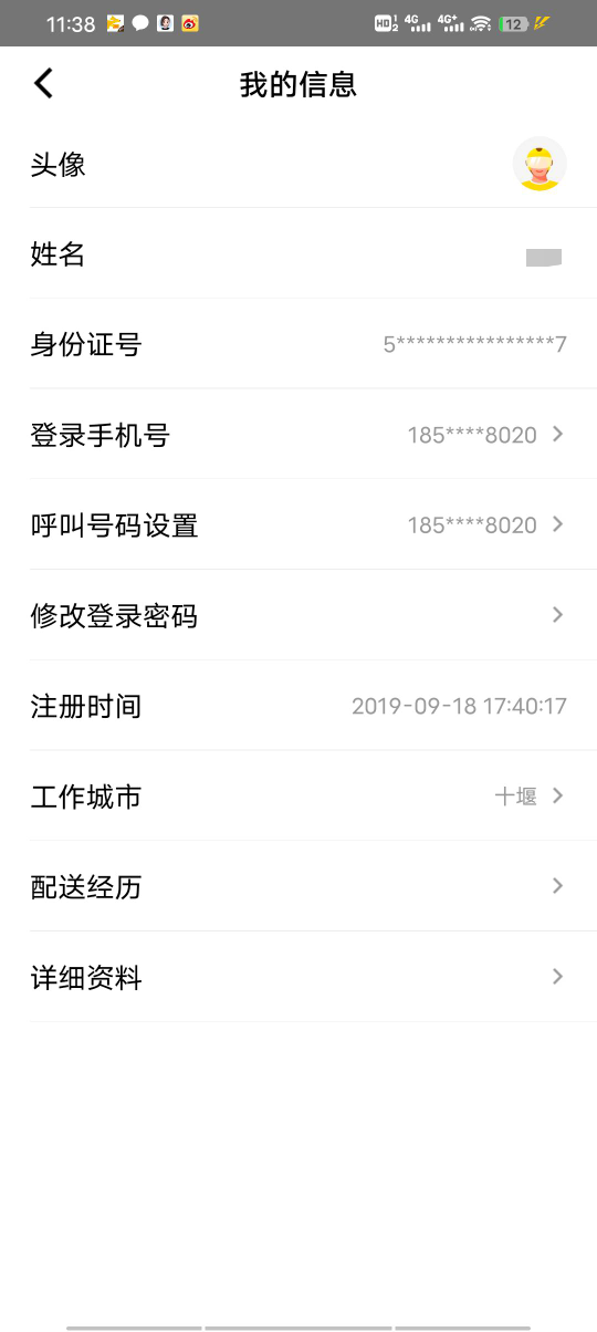 湖北工会到底用哪几张图才行，头疼搞得我，求指教，我都是看老哥发的，然后抖音找的，0 / 作者:请叫我靓仔谢谢 / 