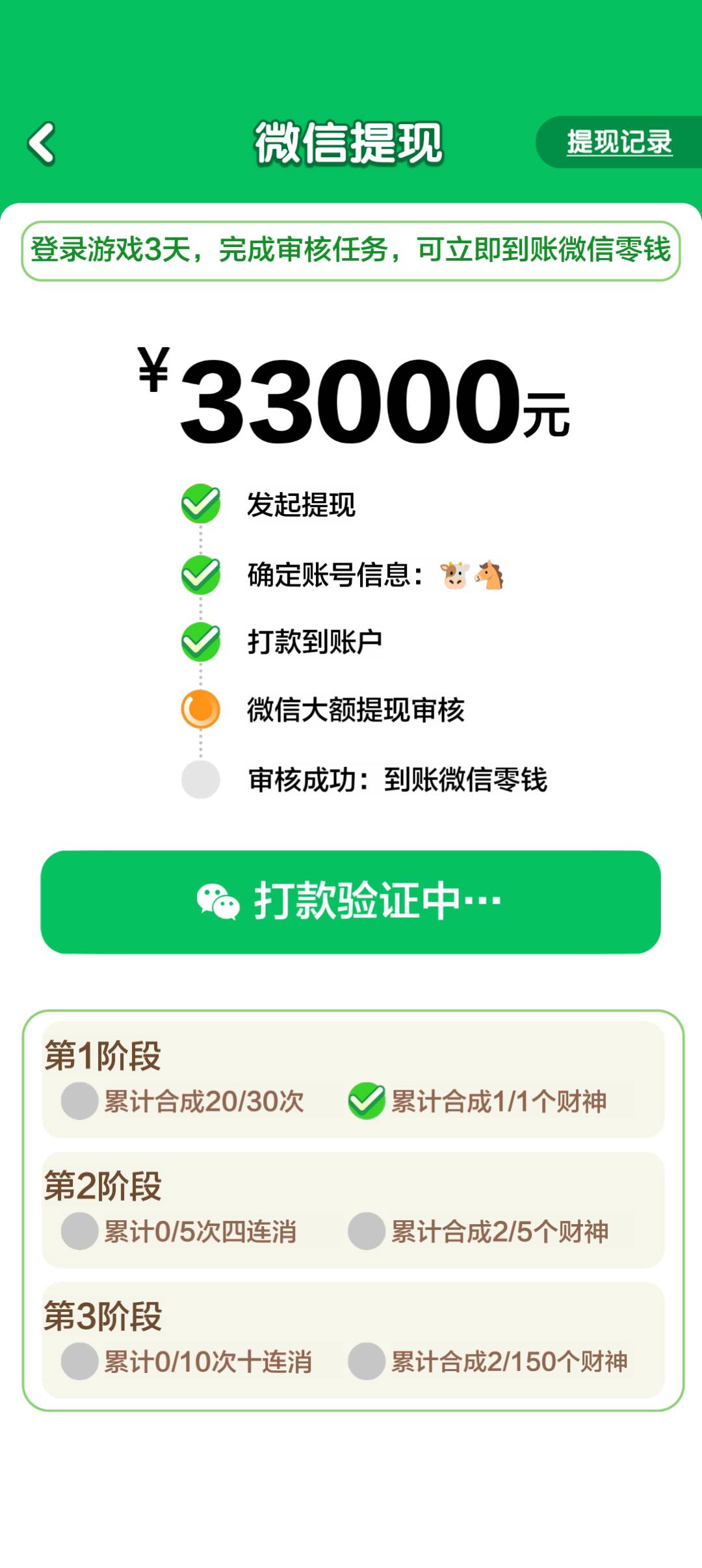 老哥们能不能审核成功到账发超级大红包

75 / 作者:不捉老鼠的猫、 / 
