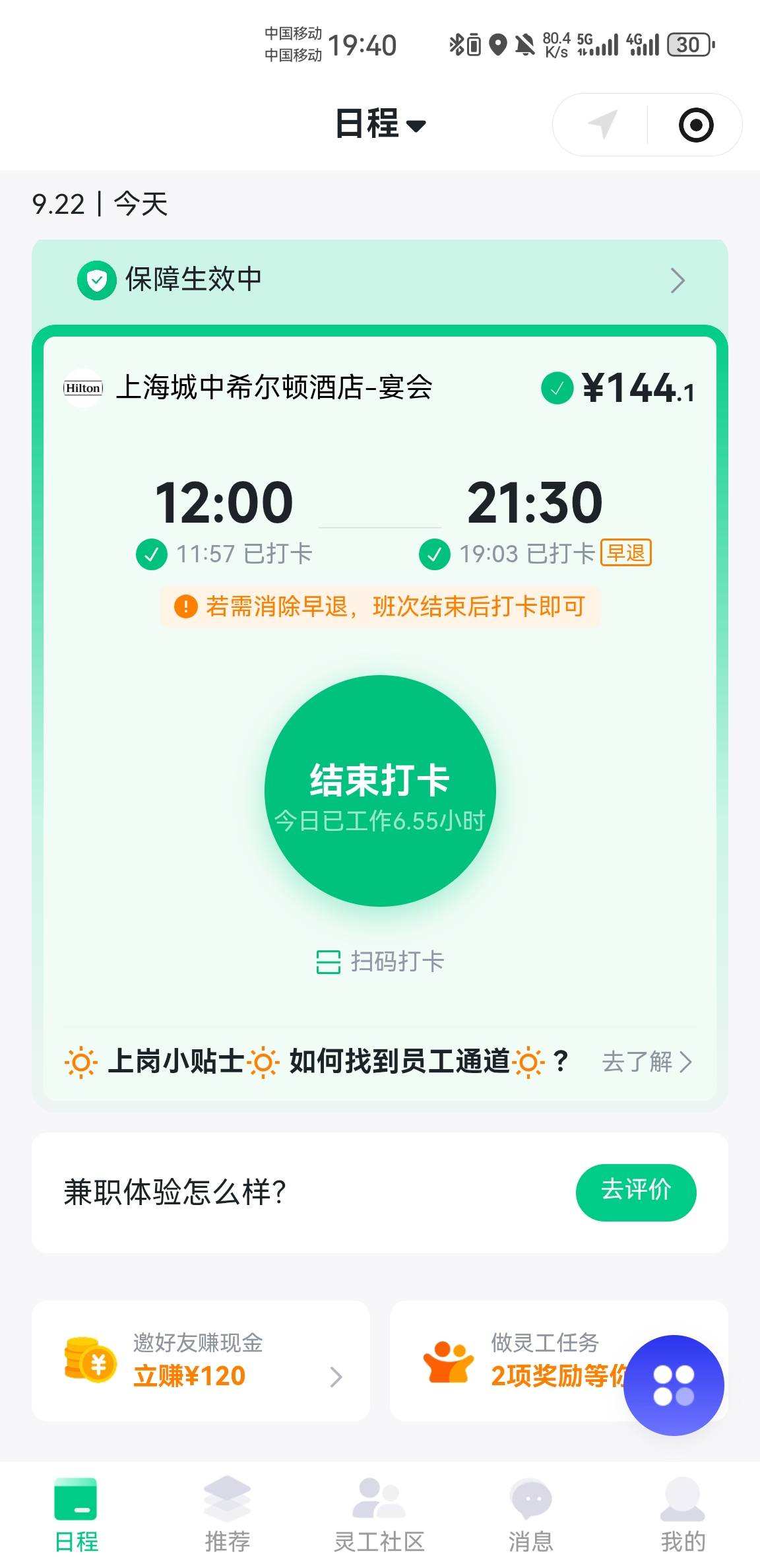 老哥们，今天去五星酒店会议室做了几个小时，没活干让提前下班了。
很难受，我现在浑75 / 作者:东八区大佬 / 
