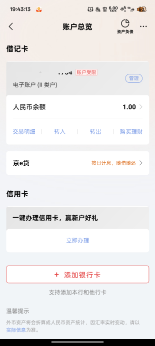 我擦北京银行才开了一个星期不到就非柜了

92 / 作者:陈琉璃 / 