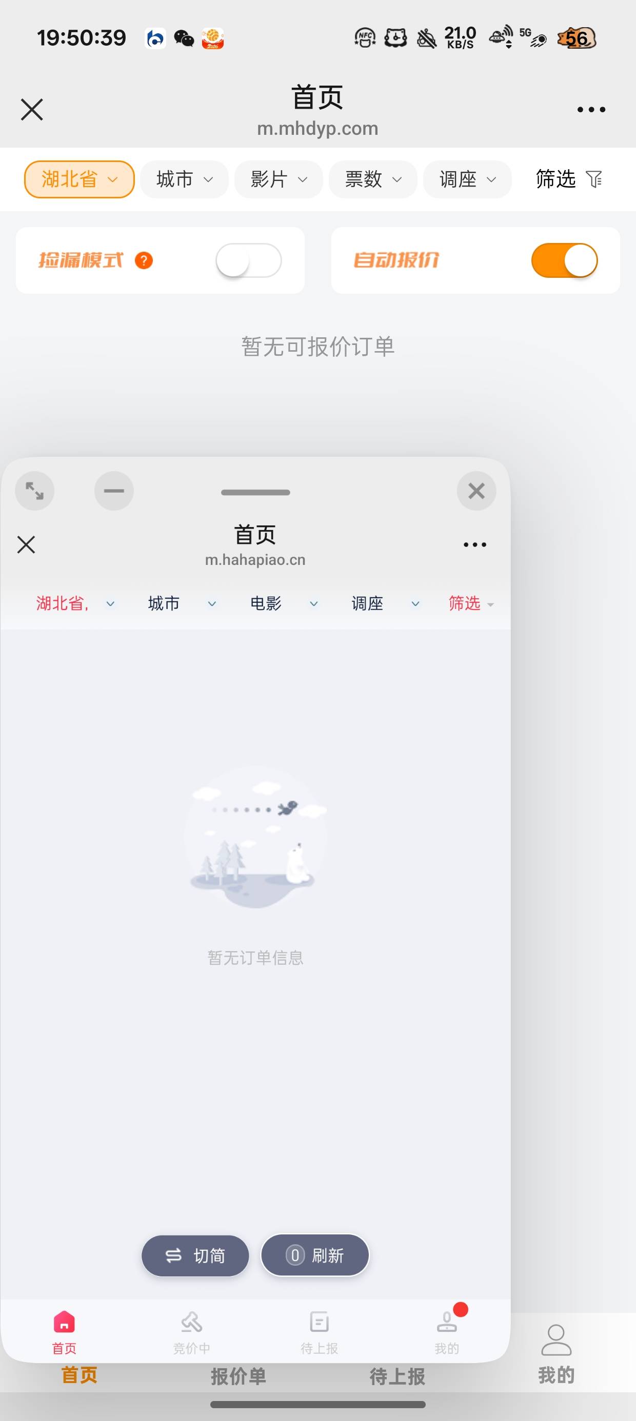湖北人赶紧给我走开出来看电影啊

100 / 作者:陈琉璃 / 