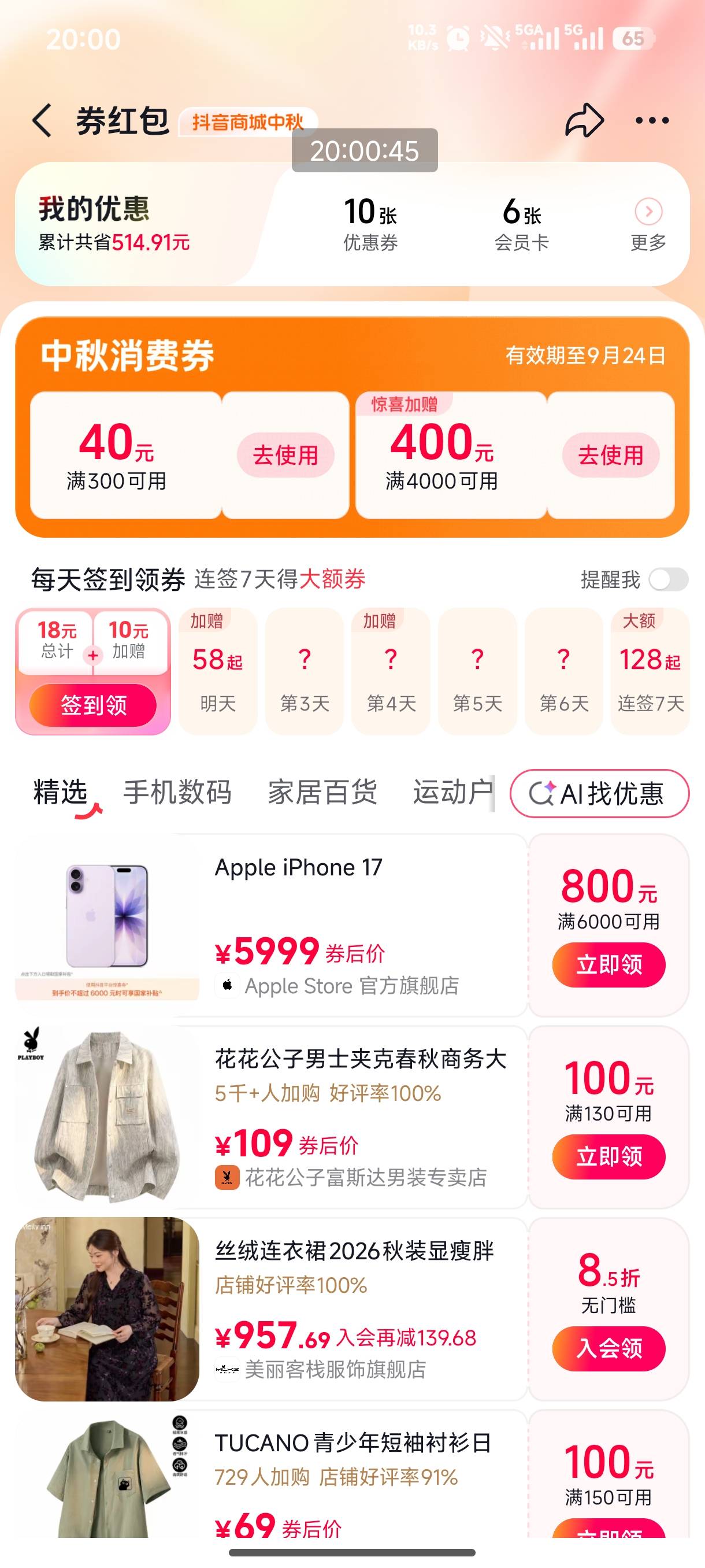 我靠，怎么我的是4000-400，不应该不是3000-420吗？这应该没人要吧

96 / 作者:恭喜发财zy / 