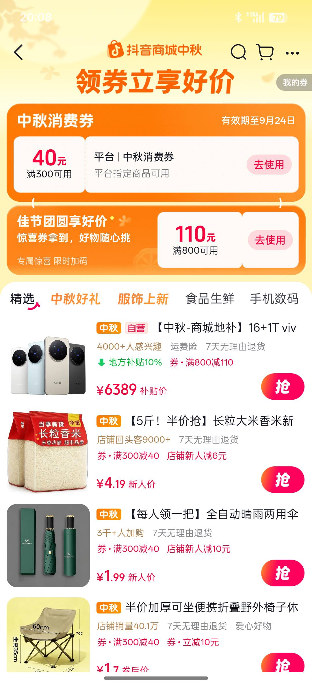 我靠，怎么我的是4000-400，不应该不是3000-420吗？这应该没人要吧

65 / 作者:那边了 / 