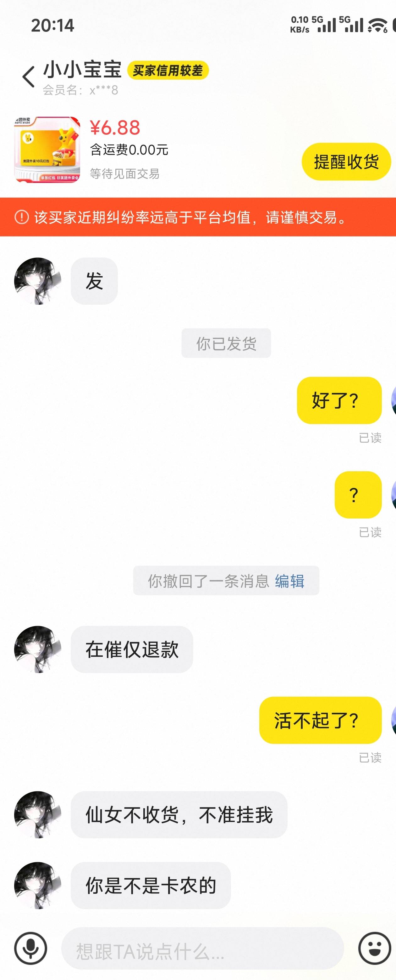 大意了咸鱼遇到个卡农的小丑样还想退款劳资奉陪到底

77 / 作者:哈基米喔 / 