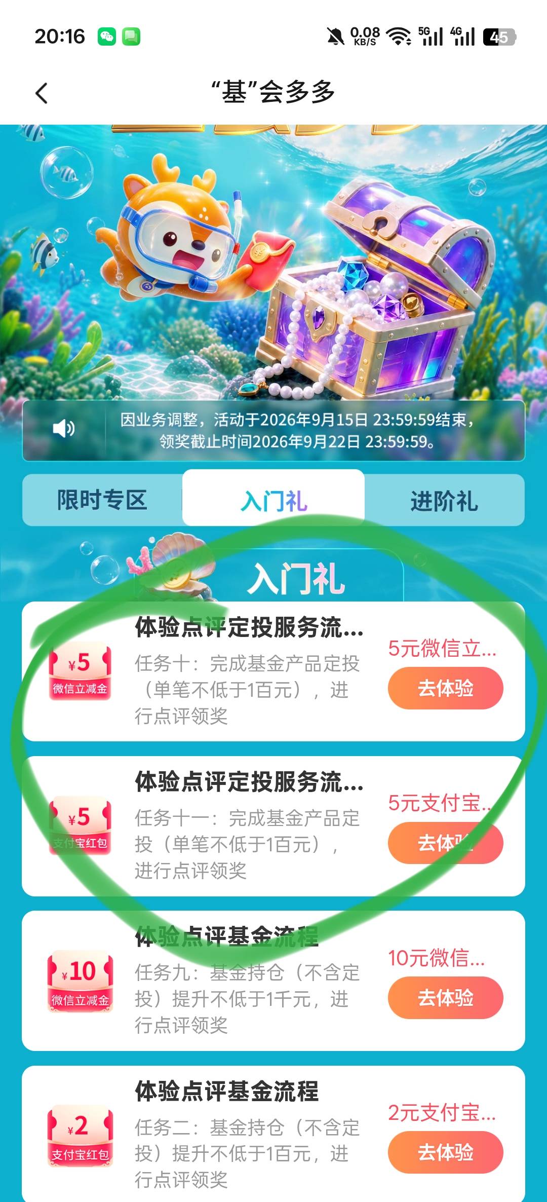 老哥们，这个交行基金定投你们试过撤销吗？

32 / 作者:寂寞卡农开无主 / 