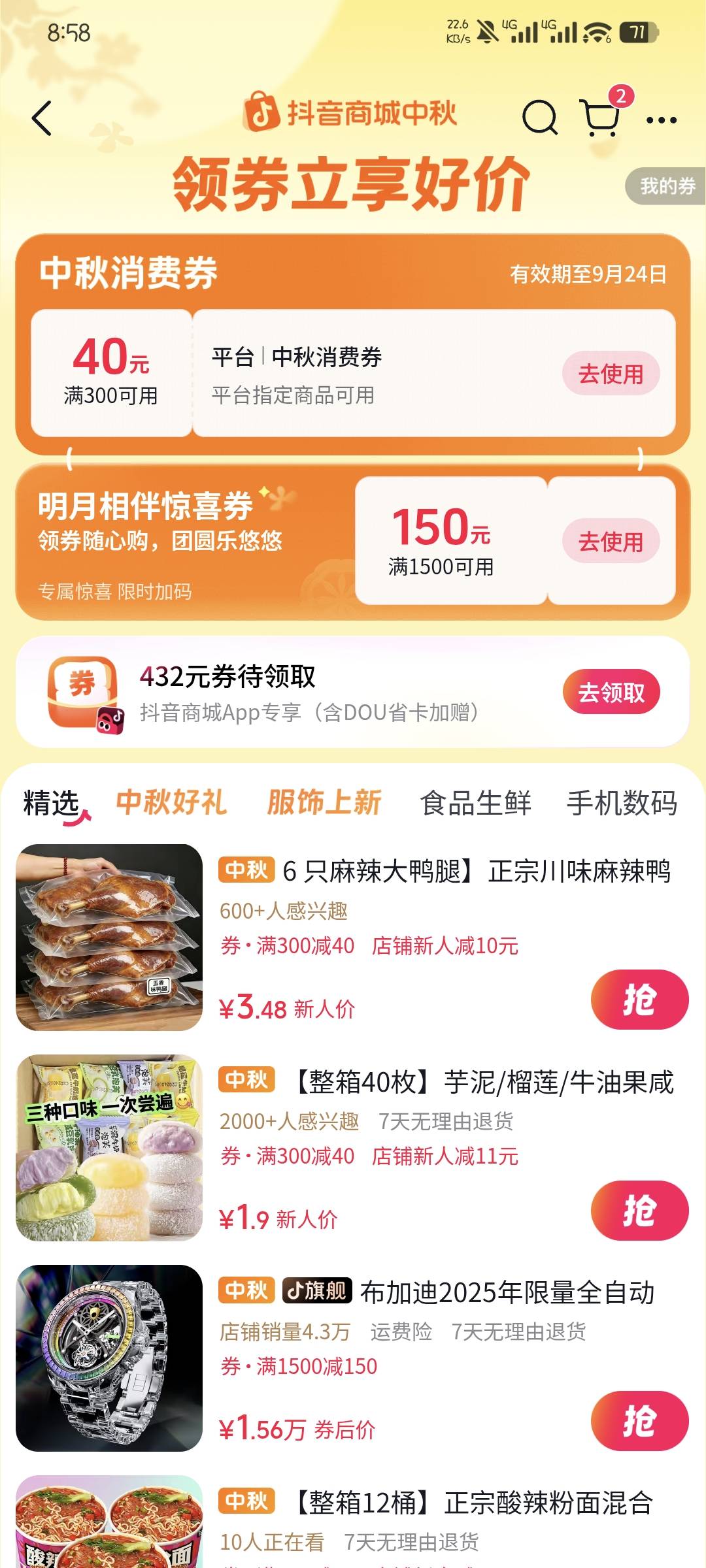 是不是只有4000-400的才有人要

15 / 作者:撸口狂魔1996 / 