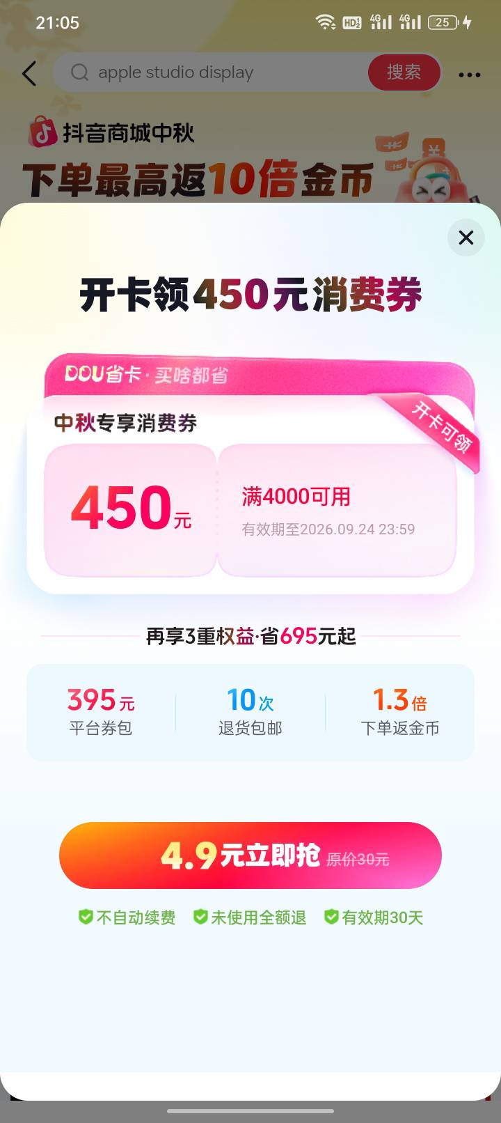 这个开了有人收吗？

89 / 作者:无敌黑户选手 / 