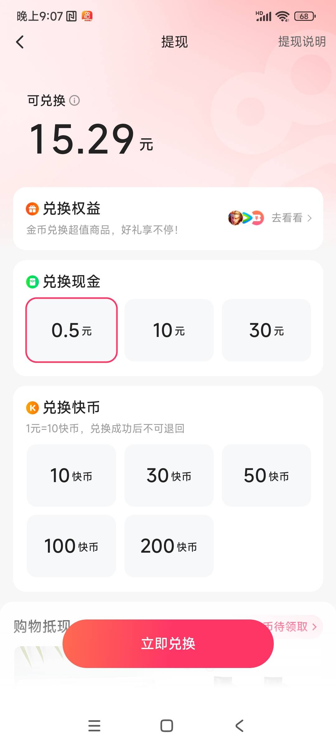 快手15挡不见了，我去！

97 / 作者:水好深 、 / 