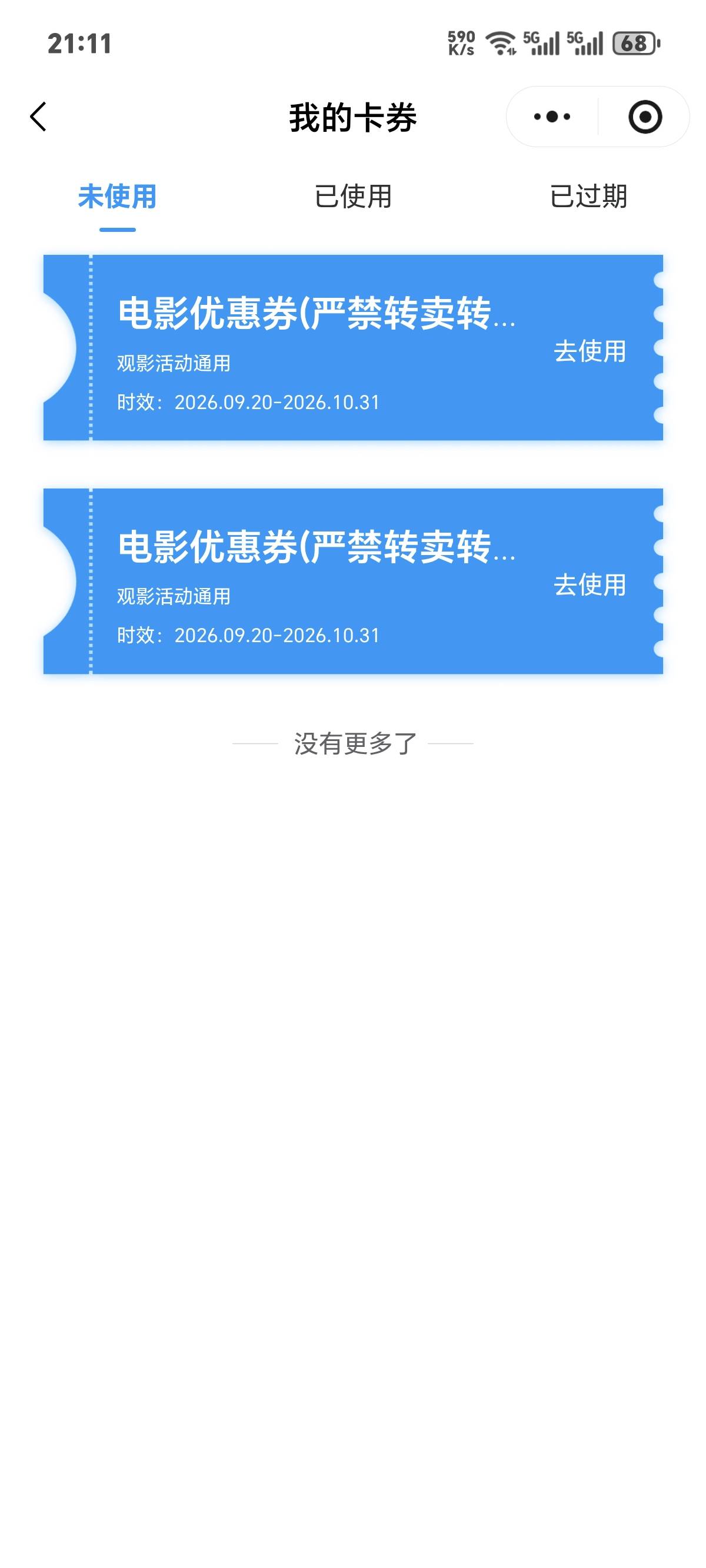 20打包带走，上号确认收货

5 / 作者:你我已入账 / 