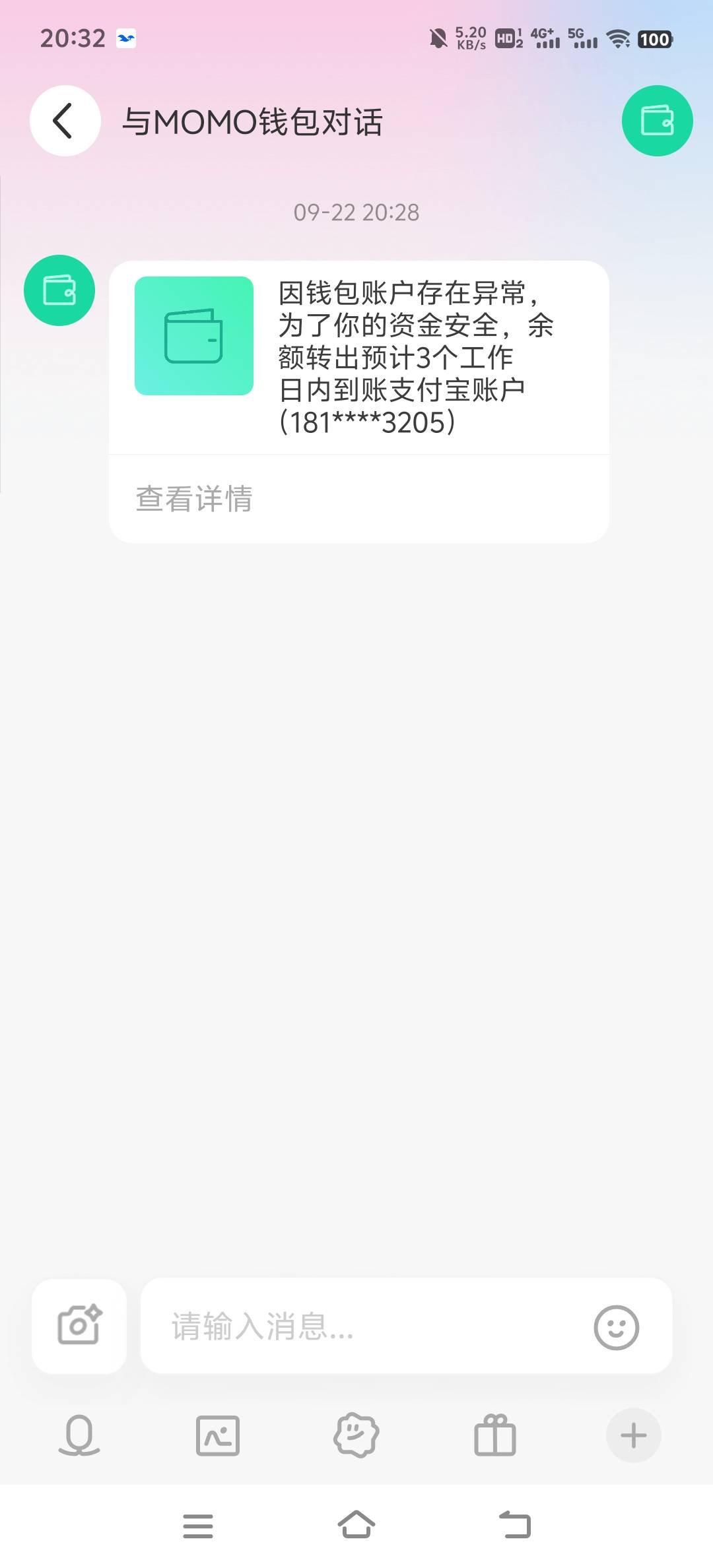 老哥们这种还能到账吗  陌陌

83 / 作者:疯子迪娜 / 