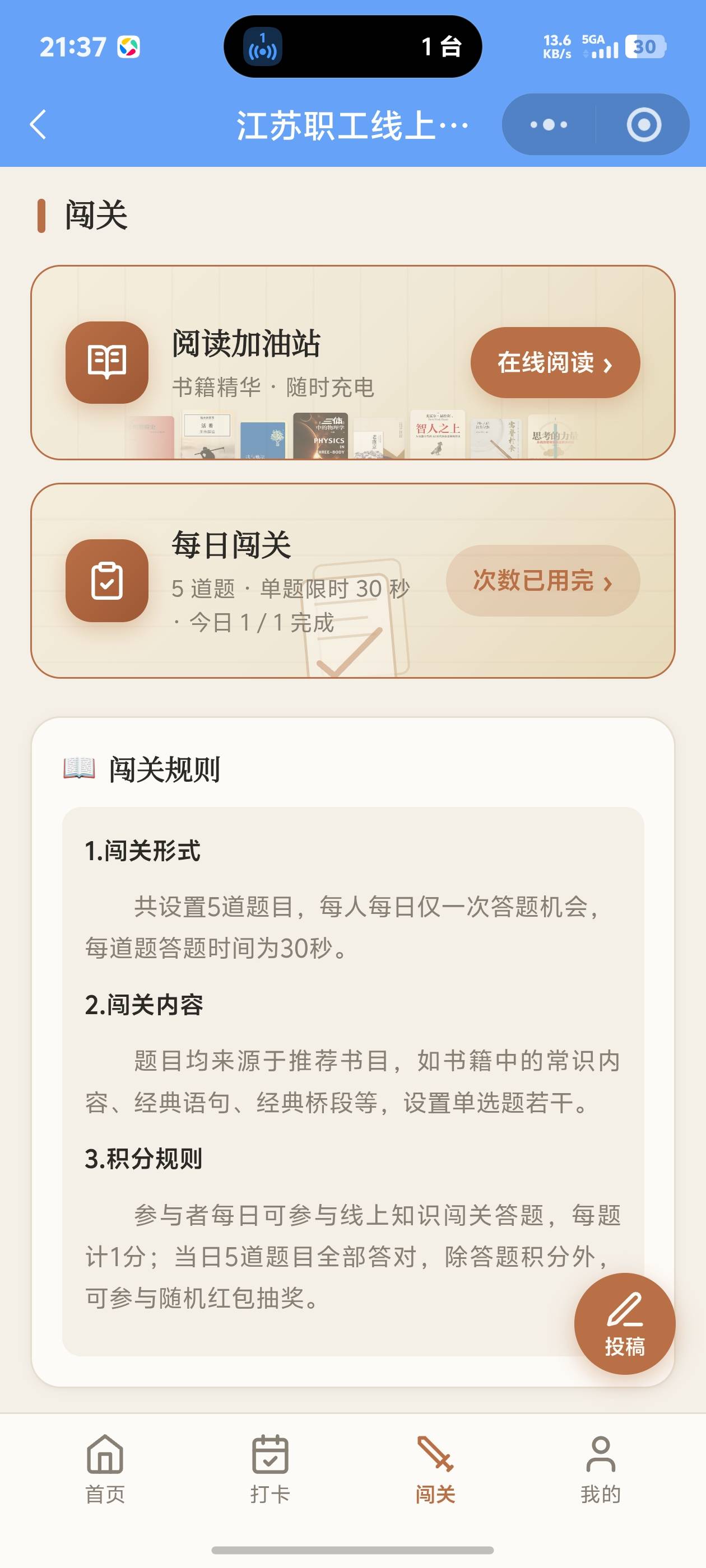 加➕精…来吧老哥们，加精吧…江苏工会答题通过豆包答题目前中奖率很高



69 / 作者:秋到冬来 / 