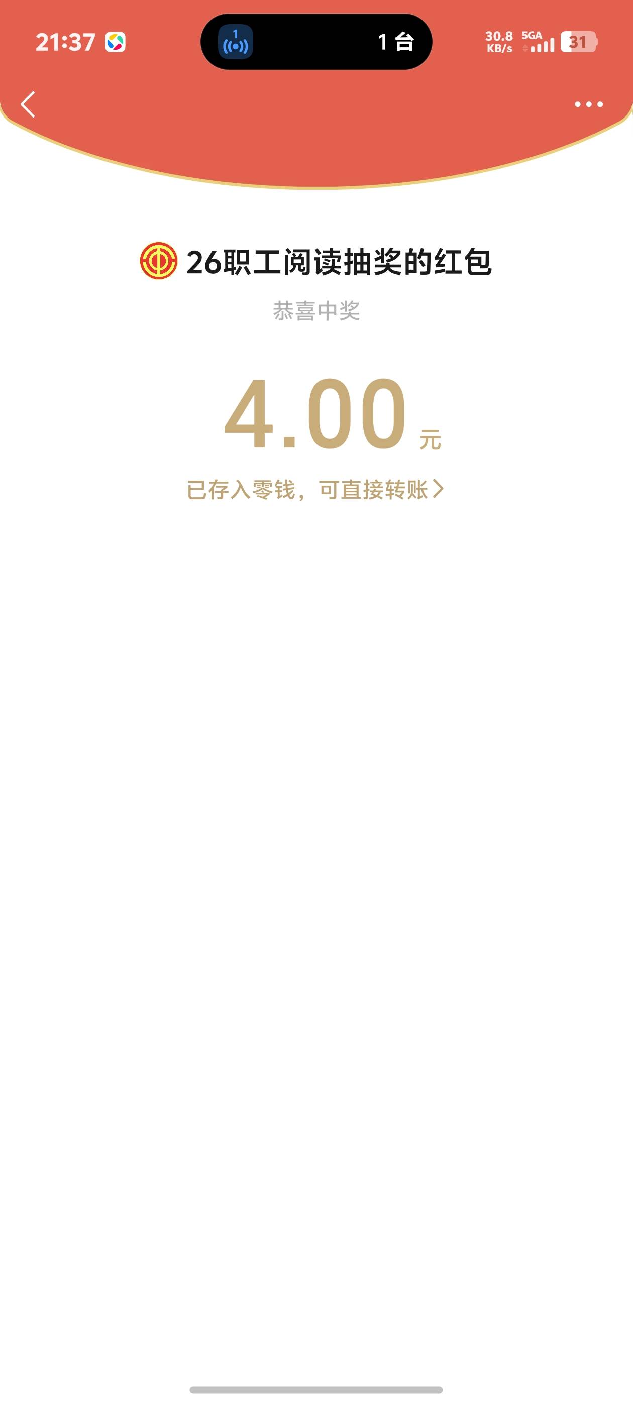 加➕精…来吧老哥们，加精吧…江苏工会答题通过豆包答题目前中奖率很高



67 / 作者:秋到冬来 / 