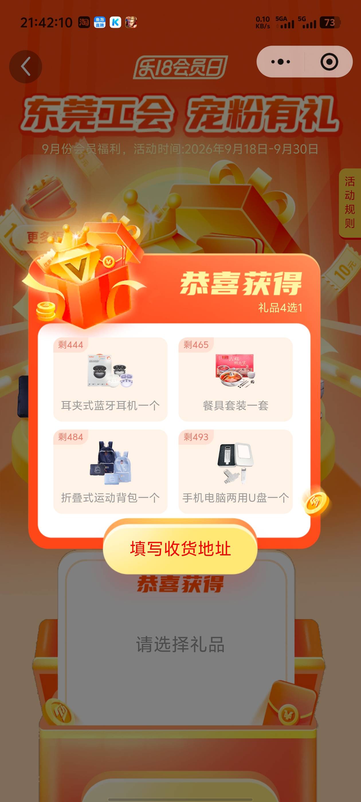 能转寄吗

56 / 作者:卡农咚咚 / 