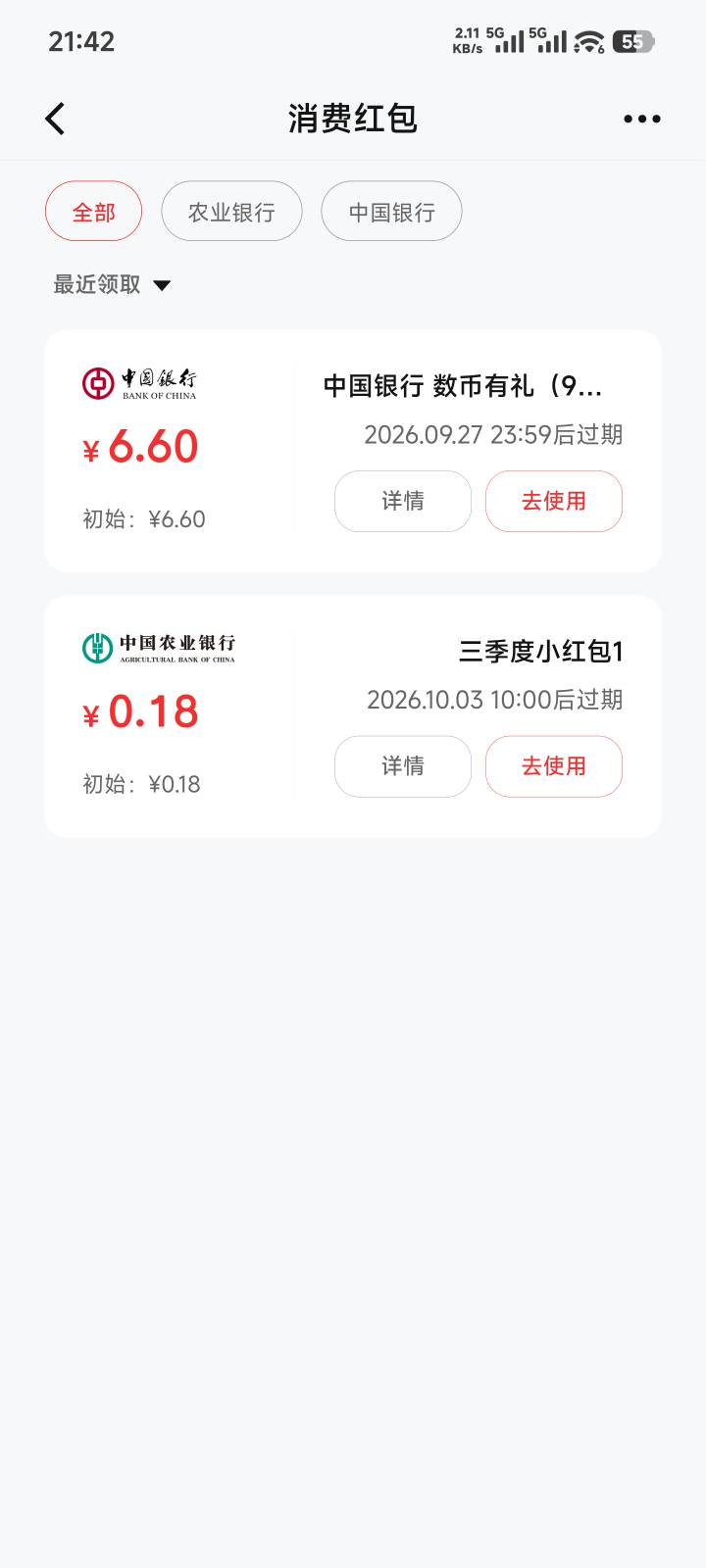 拿下感谢老哥

12 / 作者:哈基米喔 / 
