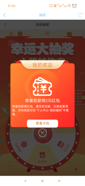 加➕精…来吧老哥们，加精吧…江苏工会答题通过豆包答题目前中奖率很高



25 / 作者:山月斜 / 