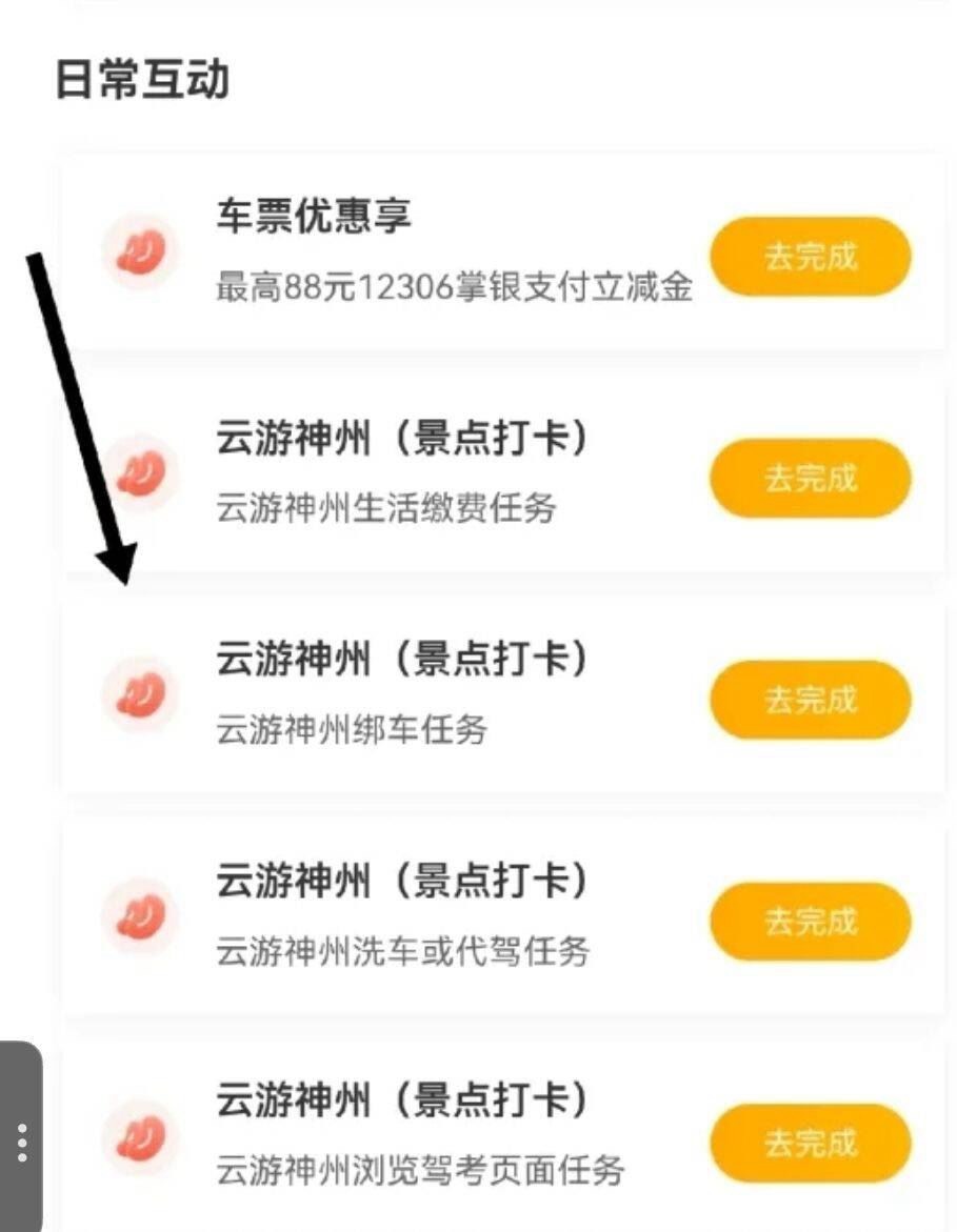 
农行APP-首页-活动-体验（更多）-云游神州，每天打卡解锁景点，最高可得10立减金

60 / 作者:聪明小李 / 