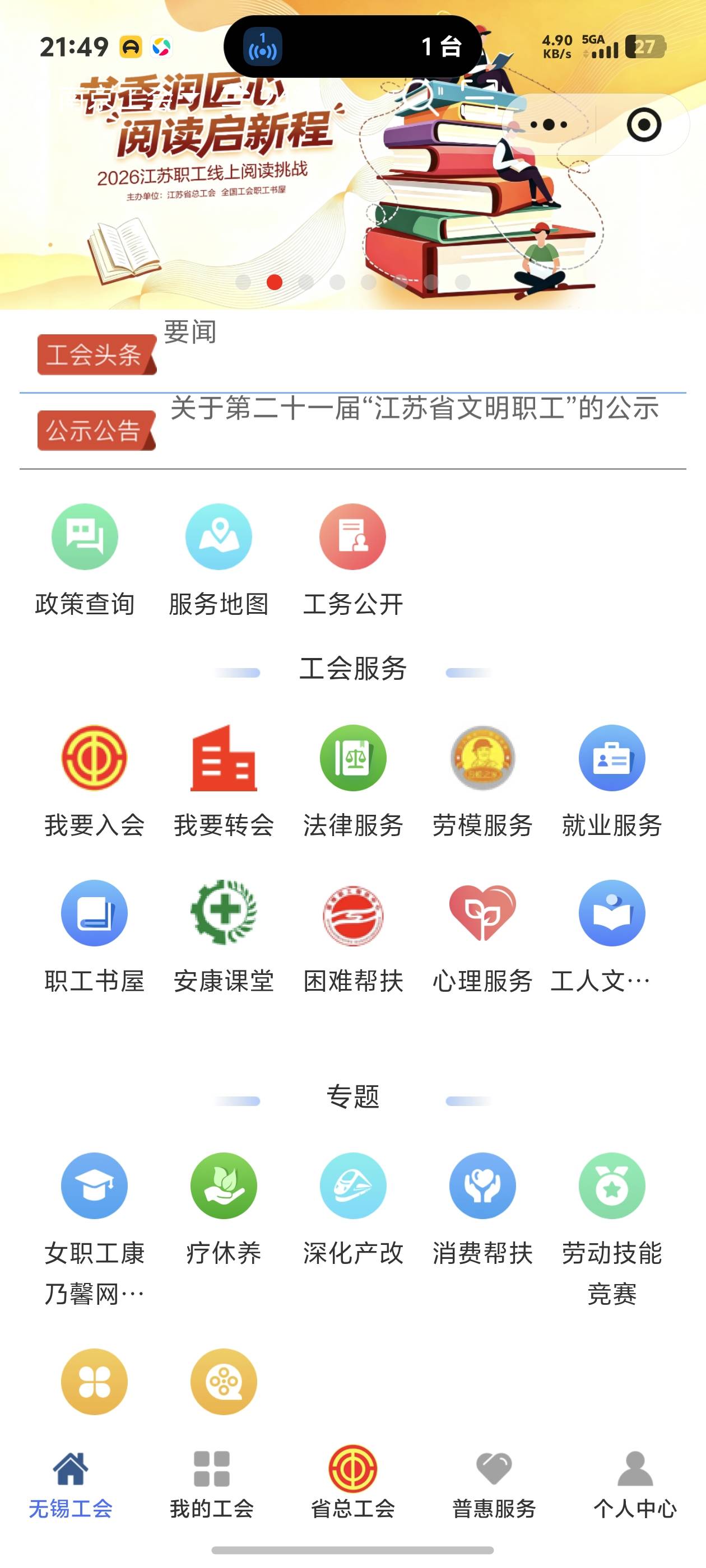 加➕精…来吧老哥们，加精吧…江苏工会答题通过豆包答题目前中奖率很高



10 / 作者:秋到冬来 / 