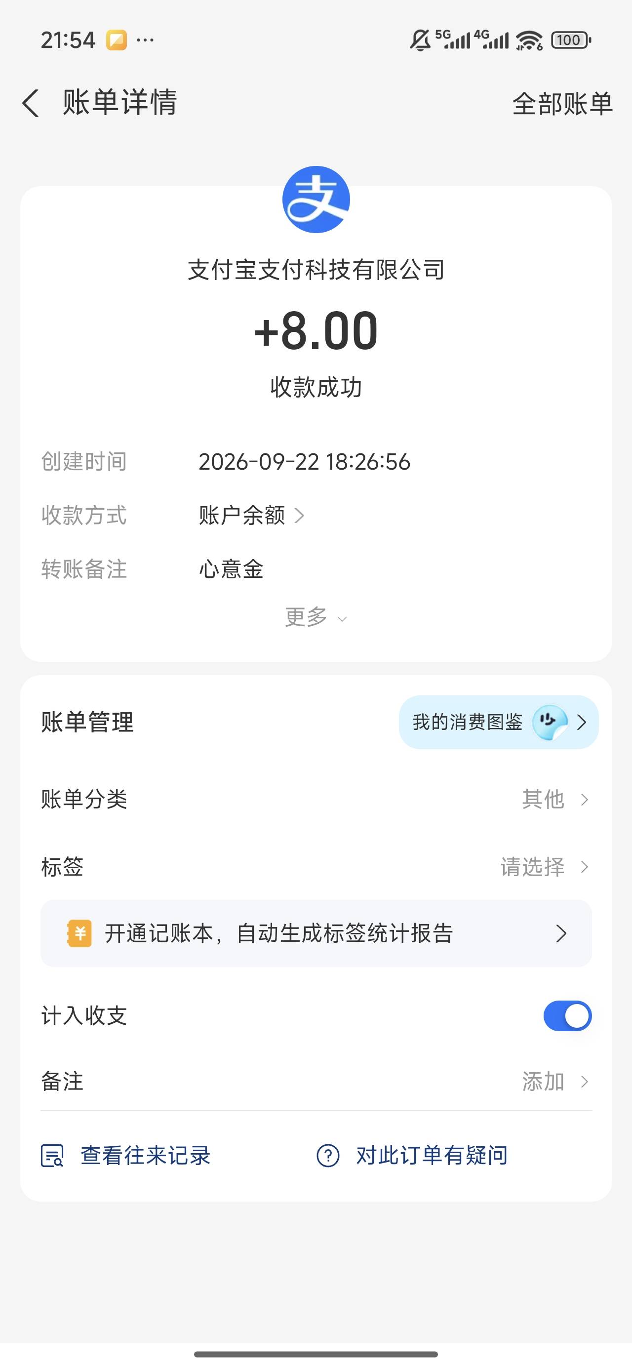 支付宝黄金到账10的 去找客服反馈 打电话来给补8毛


98 / 作者:我的刀盾 / 