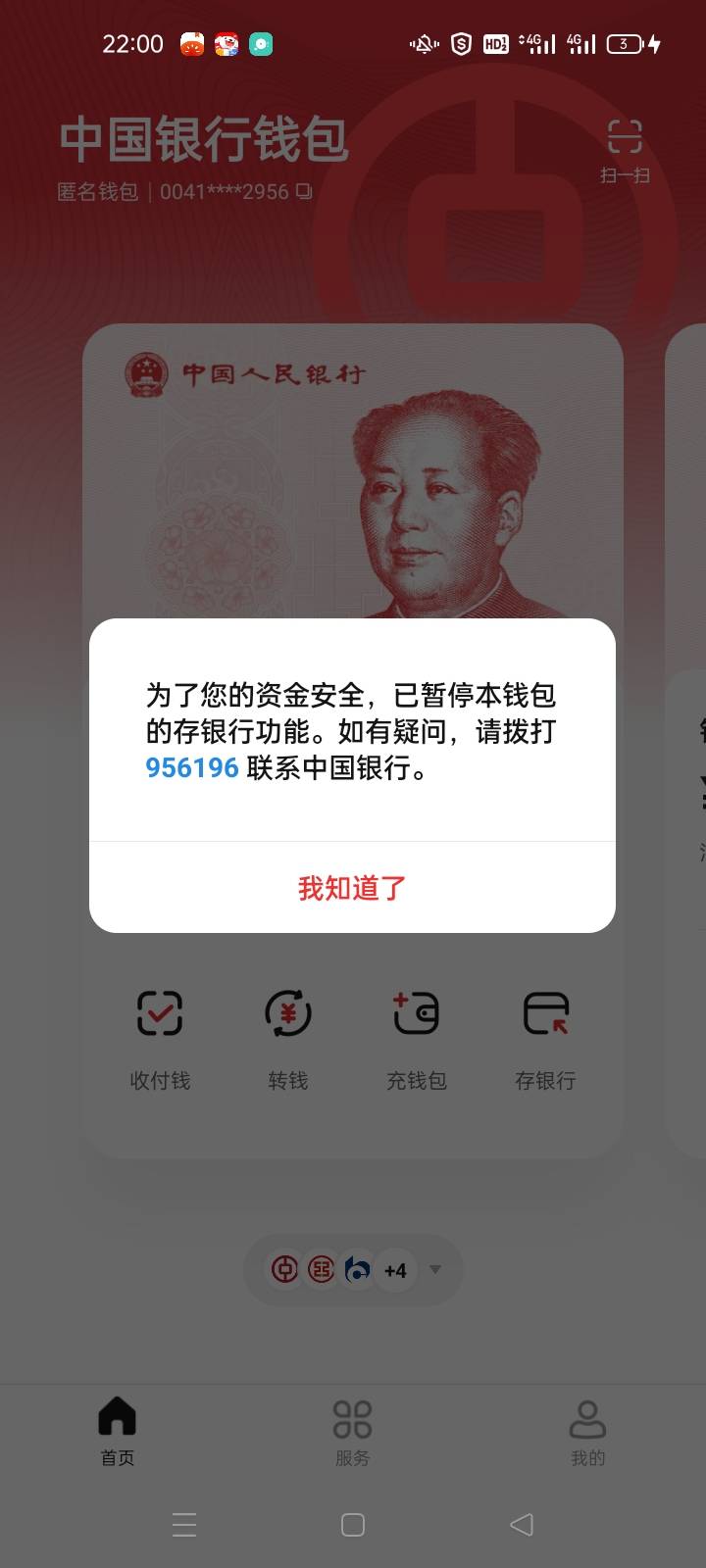 老哥们这个要去银行才能解么

26 / 作者:手撸管管白浆飞 / 