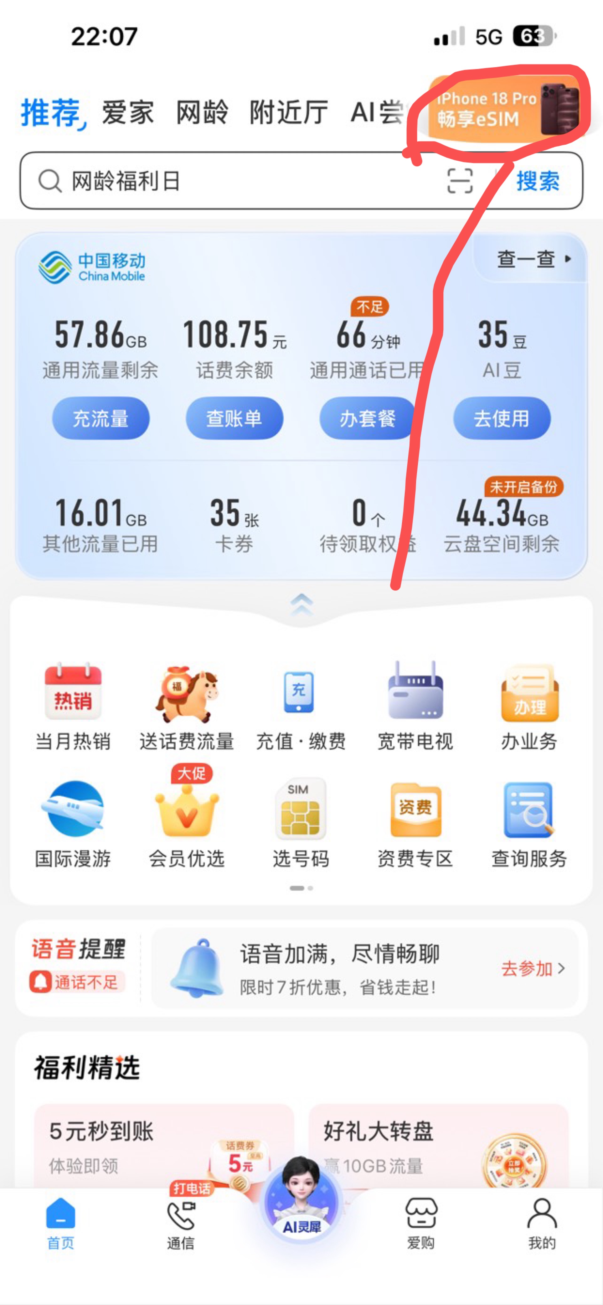已换18Pro/18ProMax(国行版）的老哥
且为移动Esim可以去看看 
目前领取入口没有更新

23 / 作者:小熊科技 / 