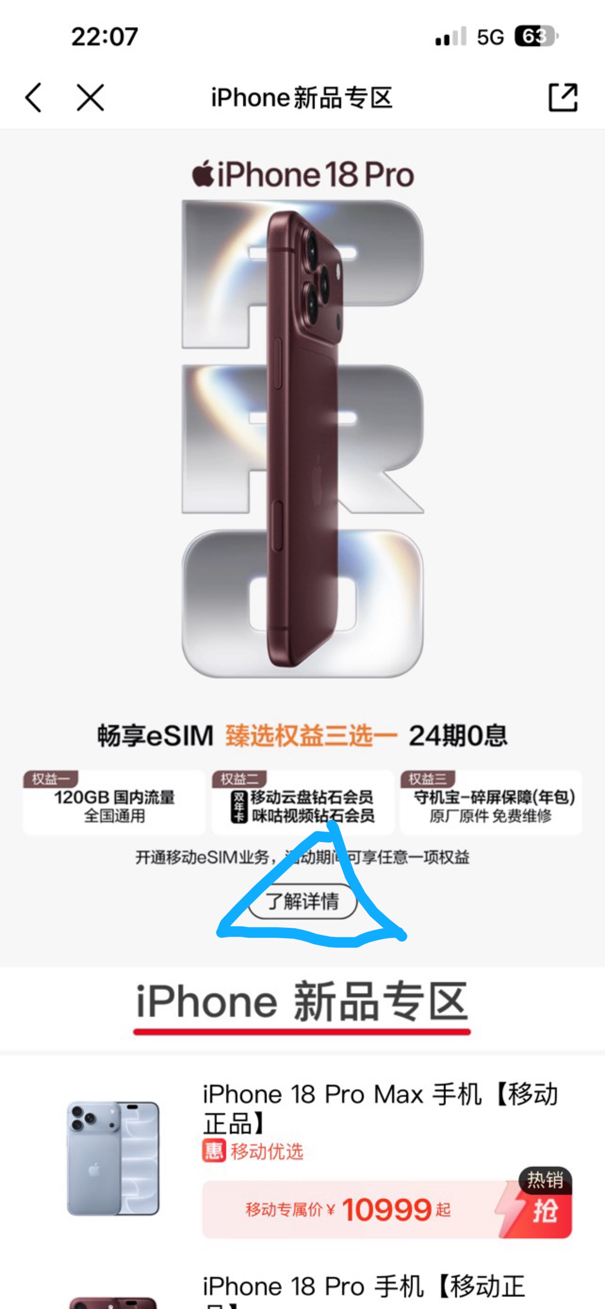 已换18Pro/18ProMax(国行版）的老哥
且为移动Esim可以去看看 
目前领取入口没有更新

1 / 作者:小熊科技 / 