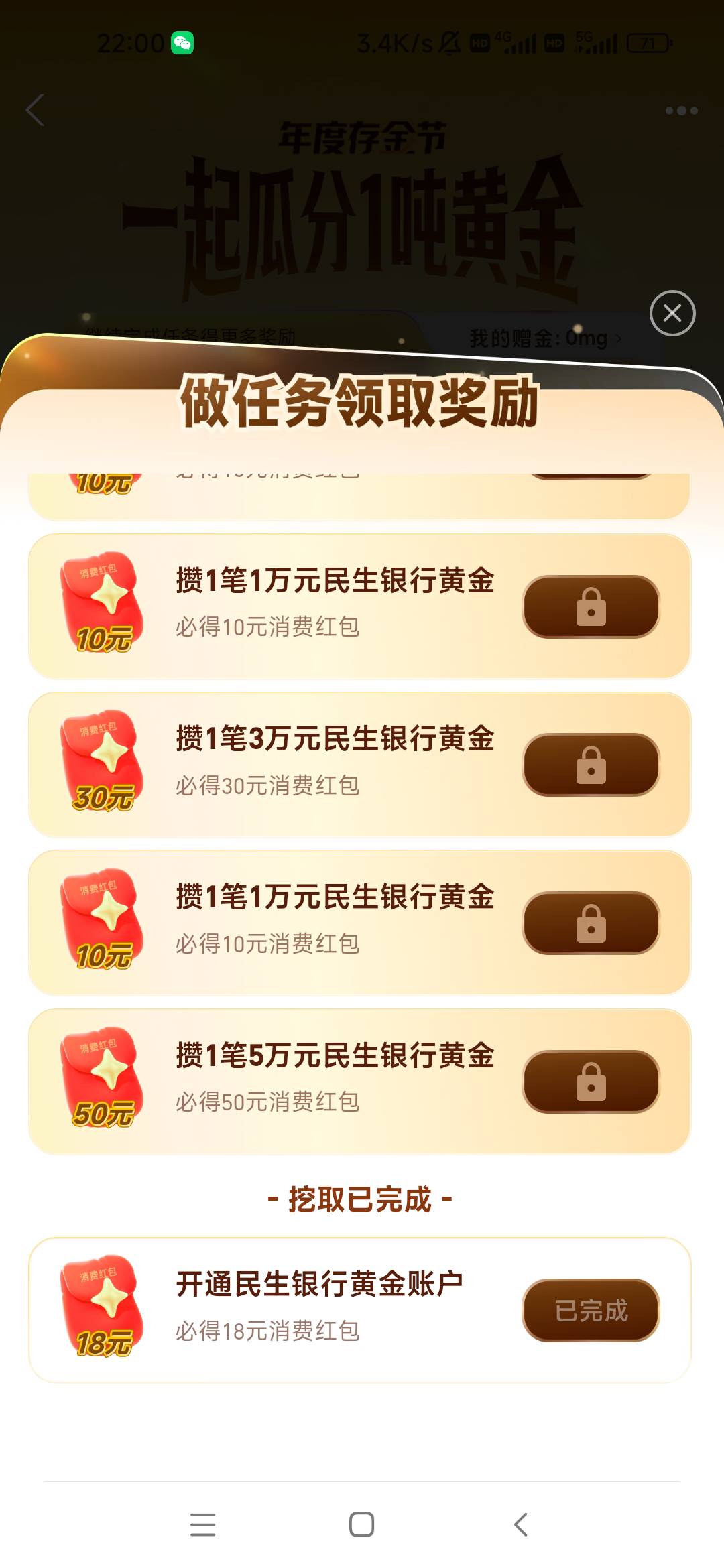 必得18，结果才到10，跟客服反应让等电话，不知道8还能不能到

4 / 作者:卡农最长 / 