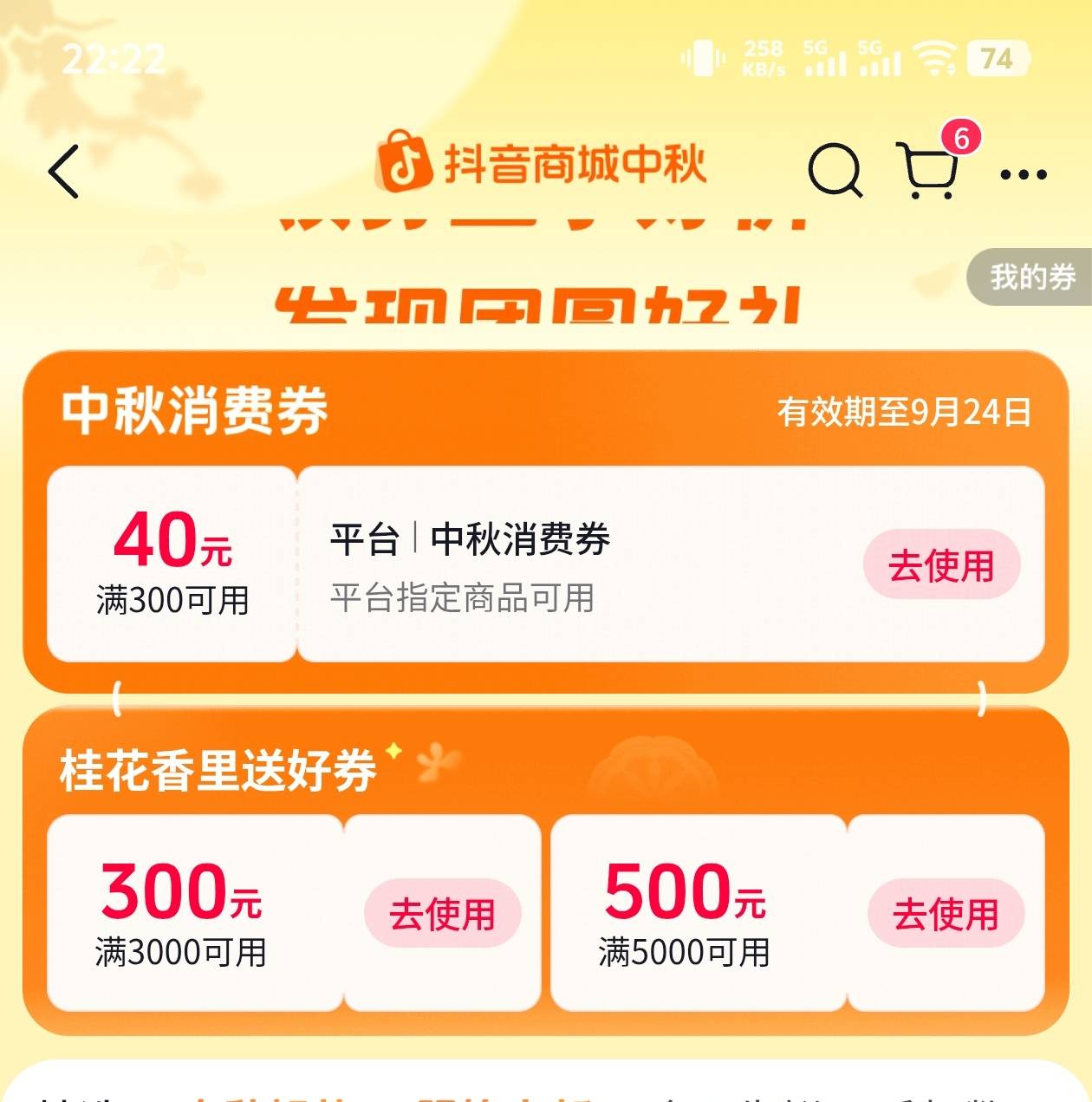 好哥哥们这俩啥价？


21 / 作者:爱吃茄子的大包 / 