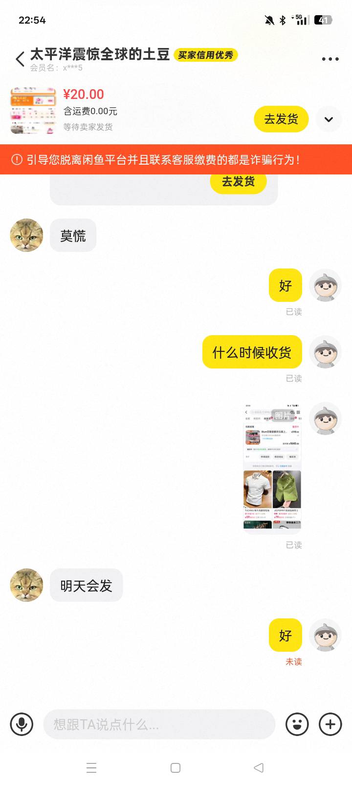 老哥们会不会安头




90 / 作者:是小陆同学ya / 
