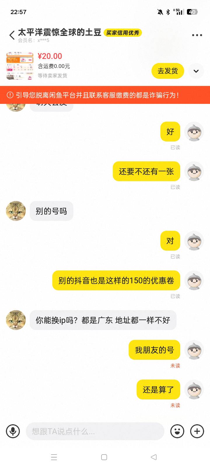 老哥们会不会安头




79 / 作者:是小陆同学ya / 
