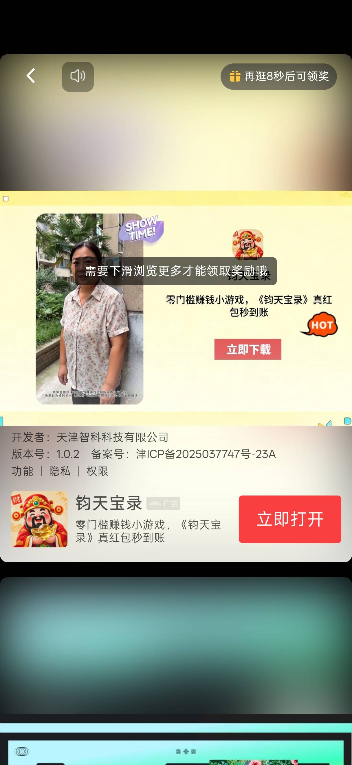 是不是成了台，能不能申请五十块

28 / 作者:轮回饶过谁 / 
