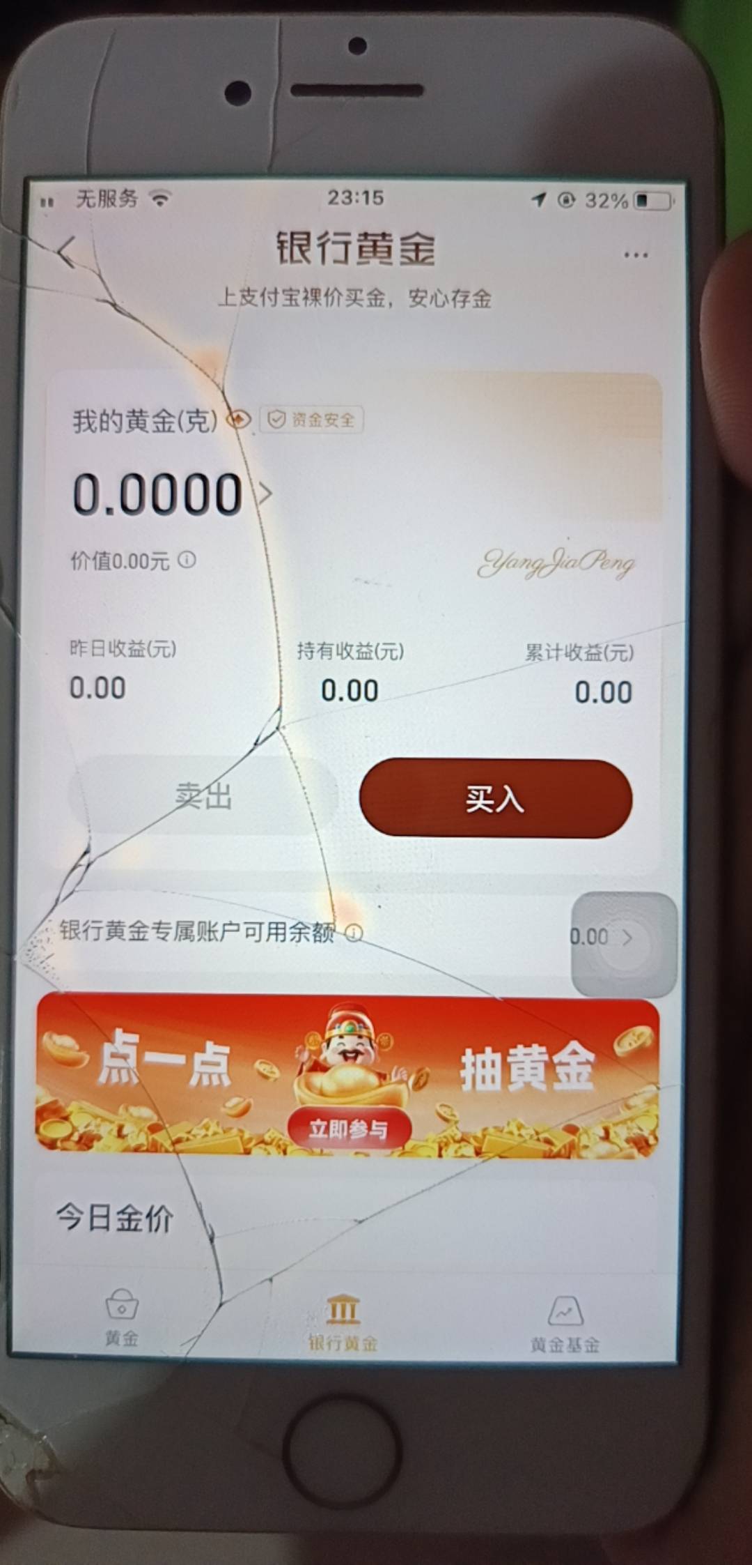 民生7天后又开通了秒到18毛


0 / 作者:浪花的泡沫、 / 