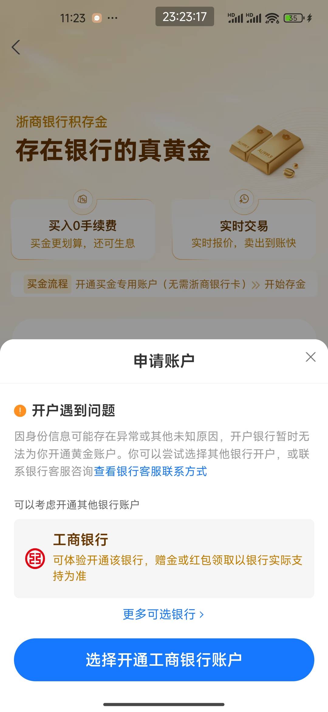 这种是啥意思呢，京东开的浙商的已经注销了啊

16 / 作者:虎虎虎虎虎虎虎 / 
