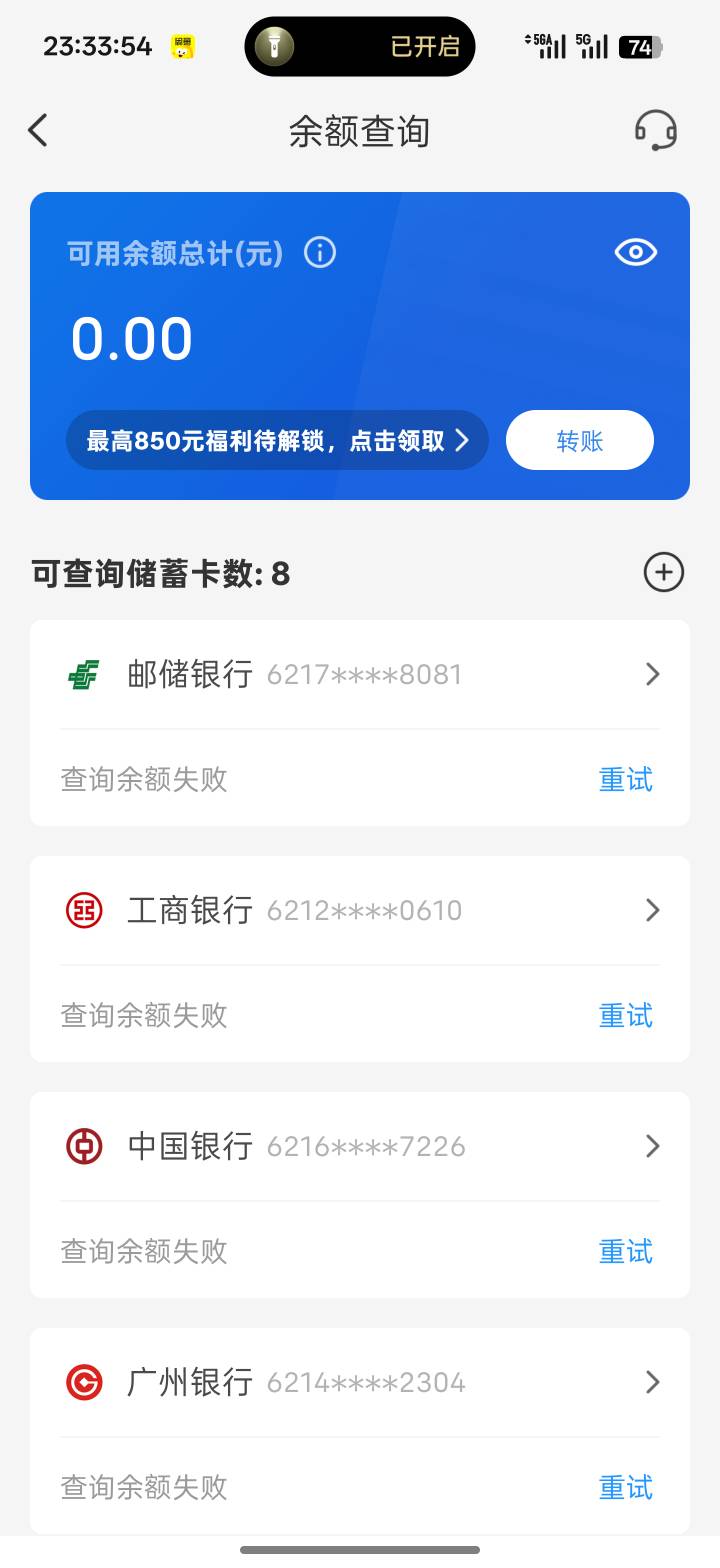 云闪付炸了？快去看看

92 / 作者:xxyyxiu / 
