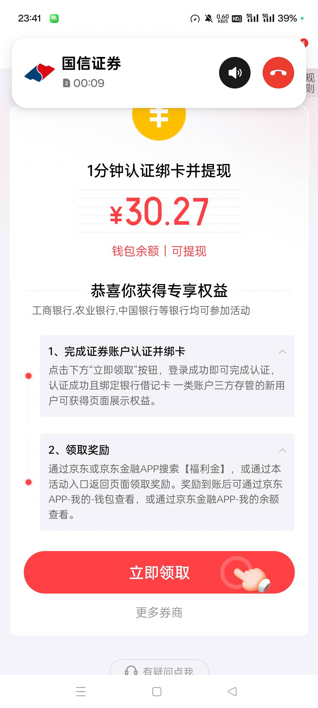 京东里面这个开国信又又可以玩了 我以前弄过一次

71 / 作者:撸毛圣体 / 