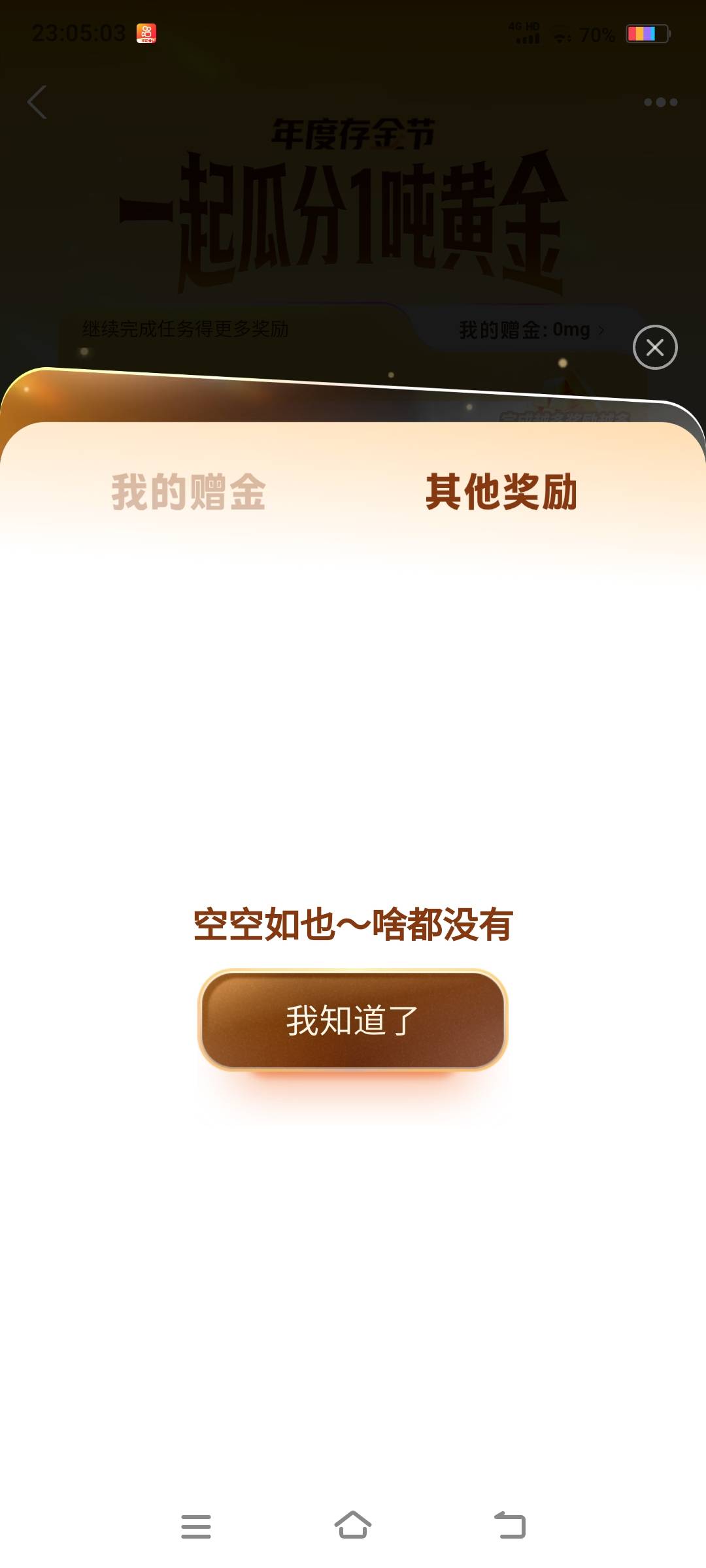 之前注销了小号出了抓紧看看吧

25 / 作者:江山三载归来 / 