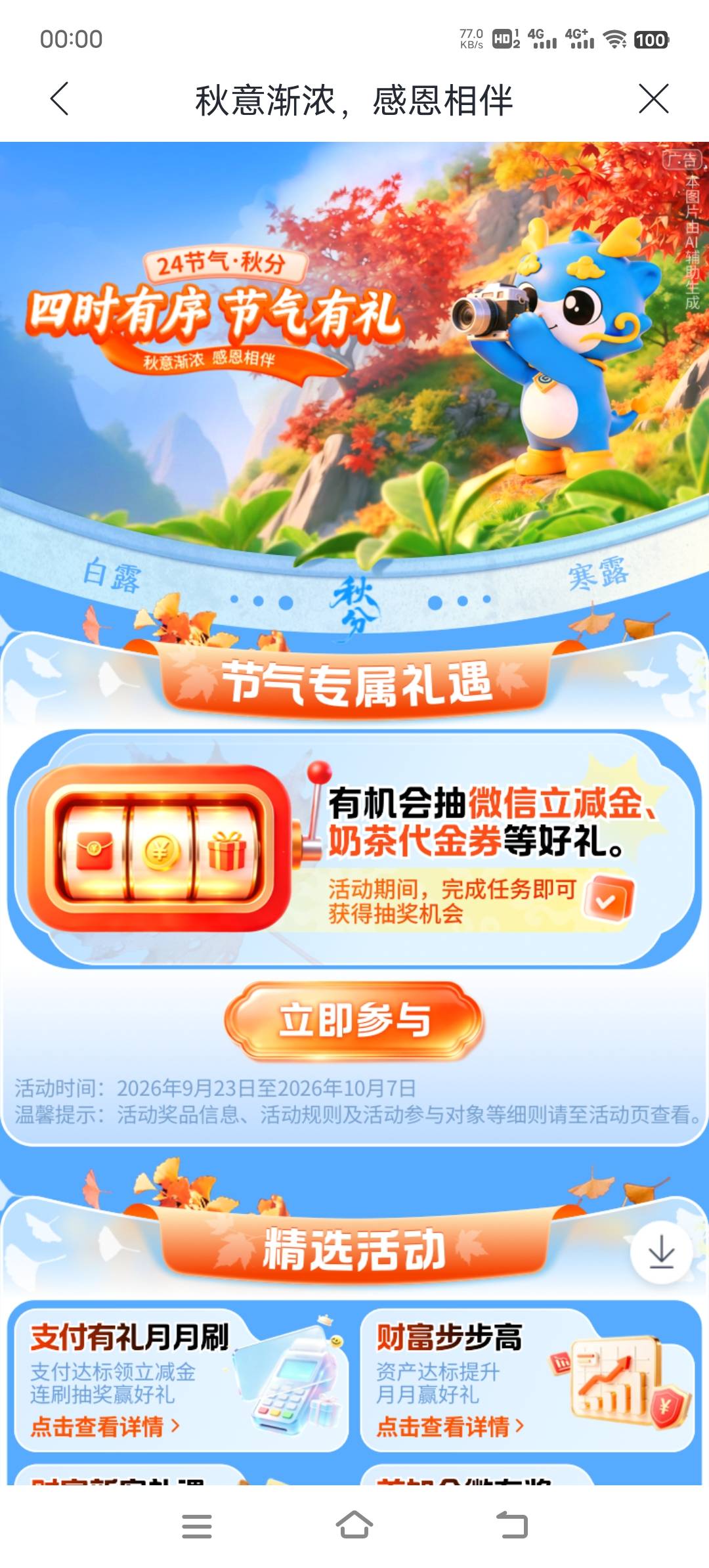 9月23日羊毛线报总结合集22 / 作者:忘了說晚安丶 / 