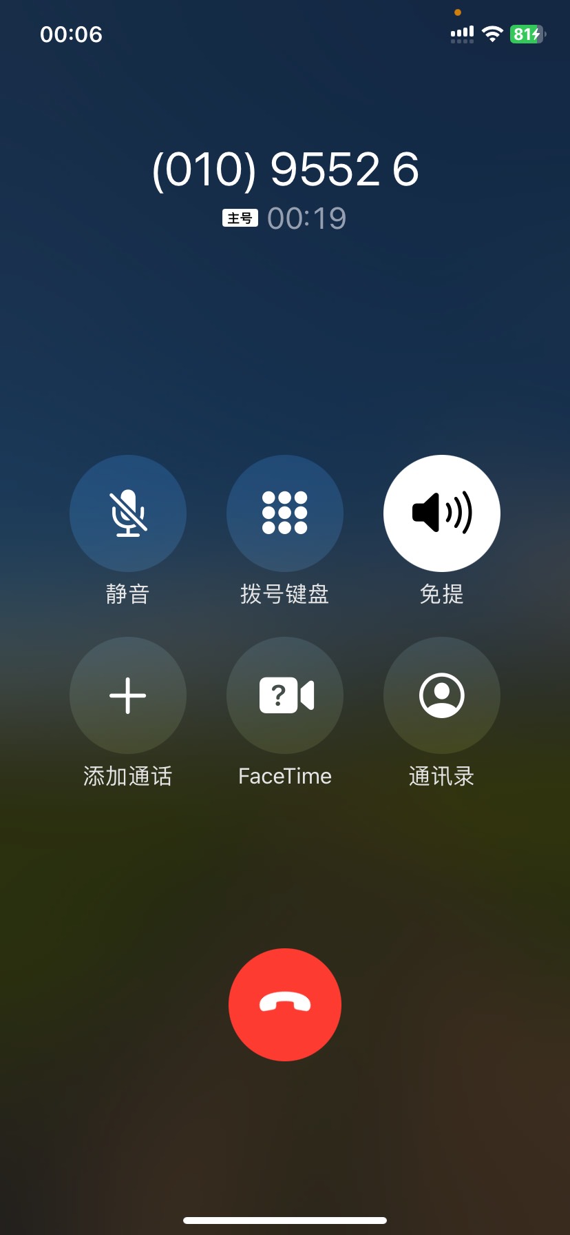 北京银行 凌晨了都还有人工客服给我打电话 这么敬业 专业！！ 登陆北京银行提示交易风13 / 作者:今天作业没毕业 / 