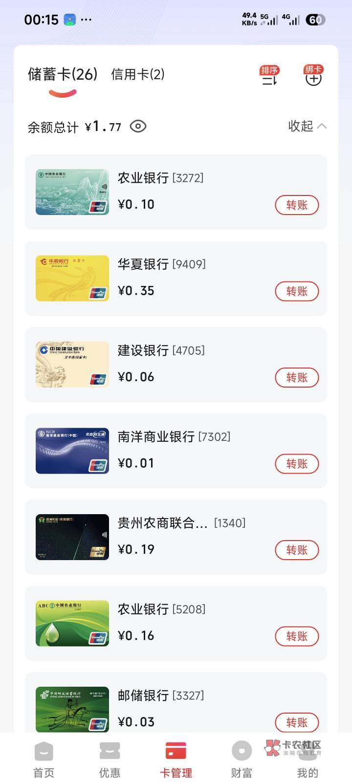 看到一个挂壁真老哥，唉

84 / 作者:勇往直前8688 / 