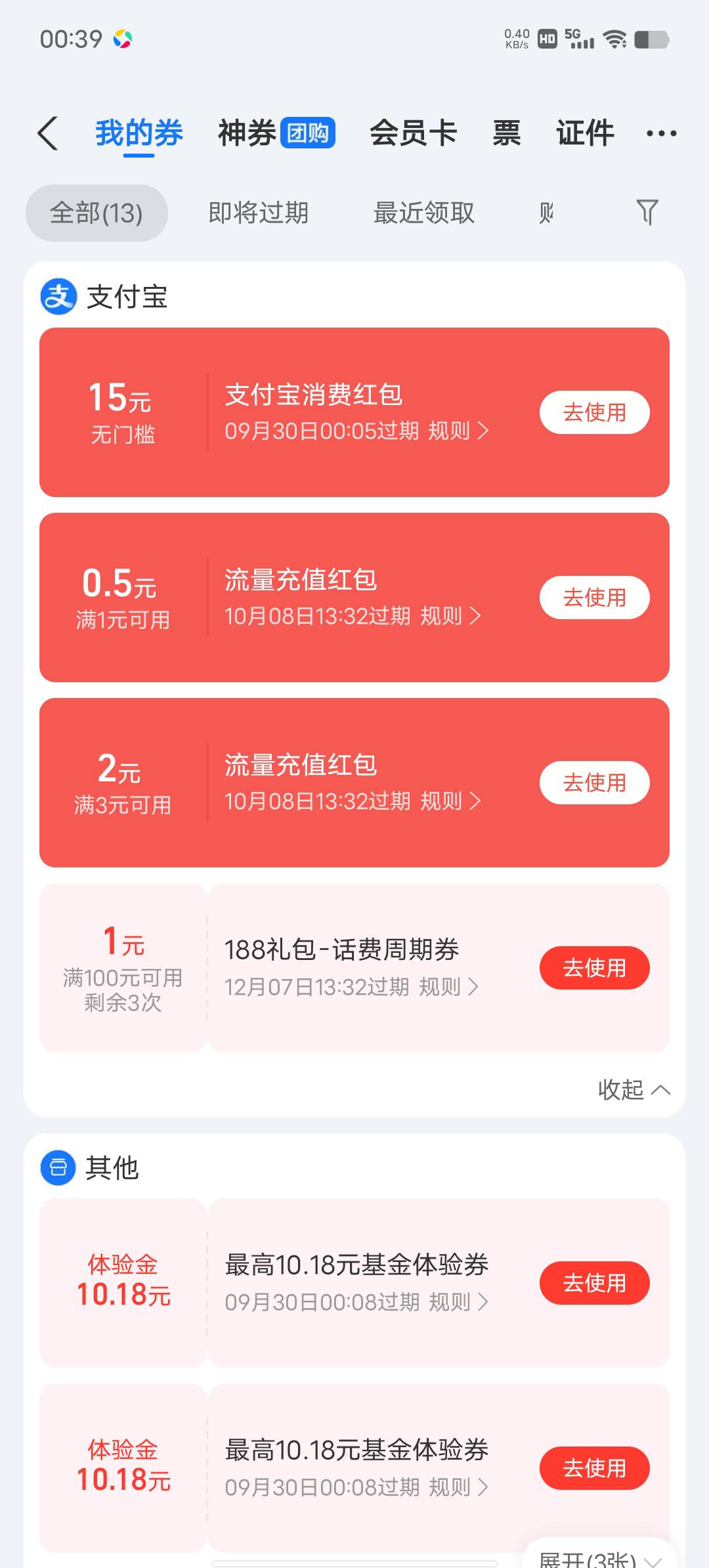 15可以用吗

33 / 作者:令雨 / 