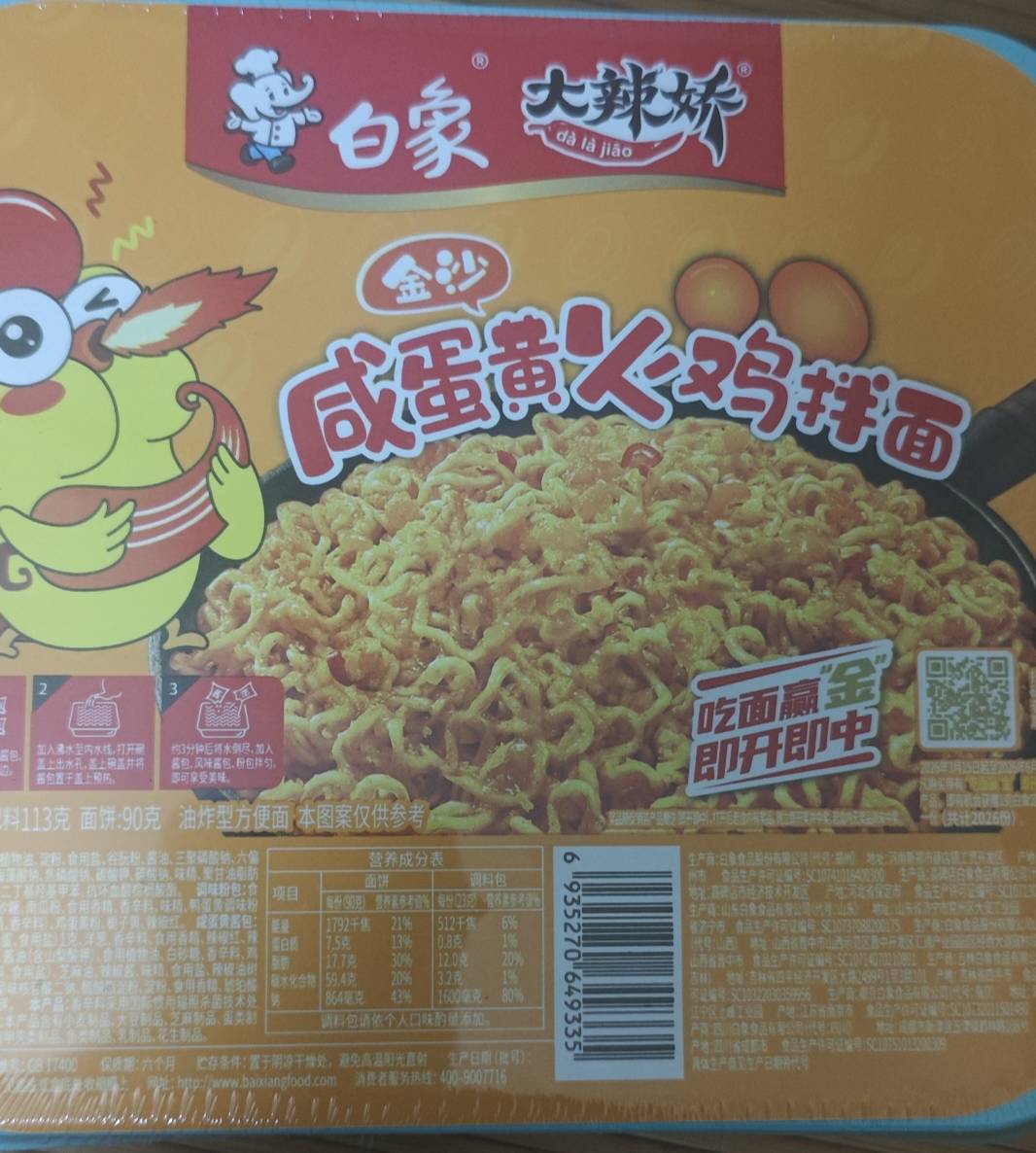 饿了，只能吃个黄金火鸡面，吃完要顶两天没东西吃

44 / 作者:撸毛小王子 / 