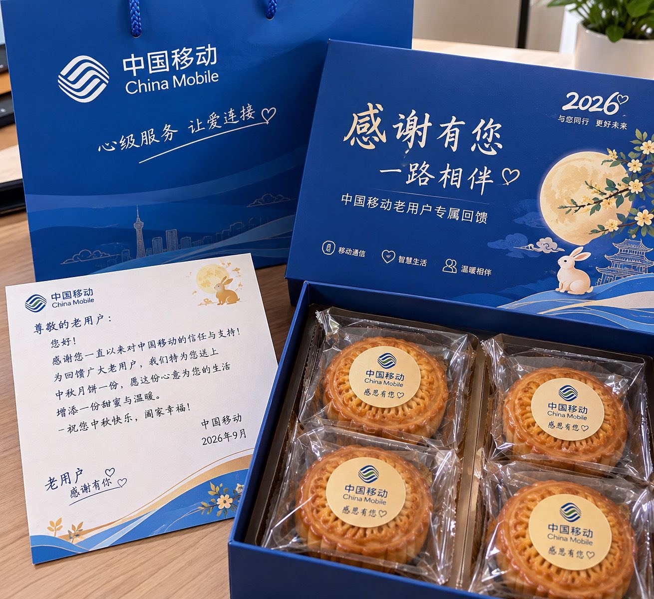 移动的月饼老哥都吃上了吧，四盒，三个和多好一个大号

78 / 作者:不知明的靓仔 / 