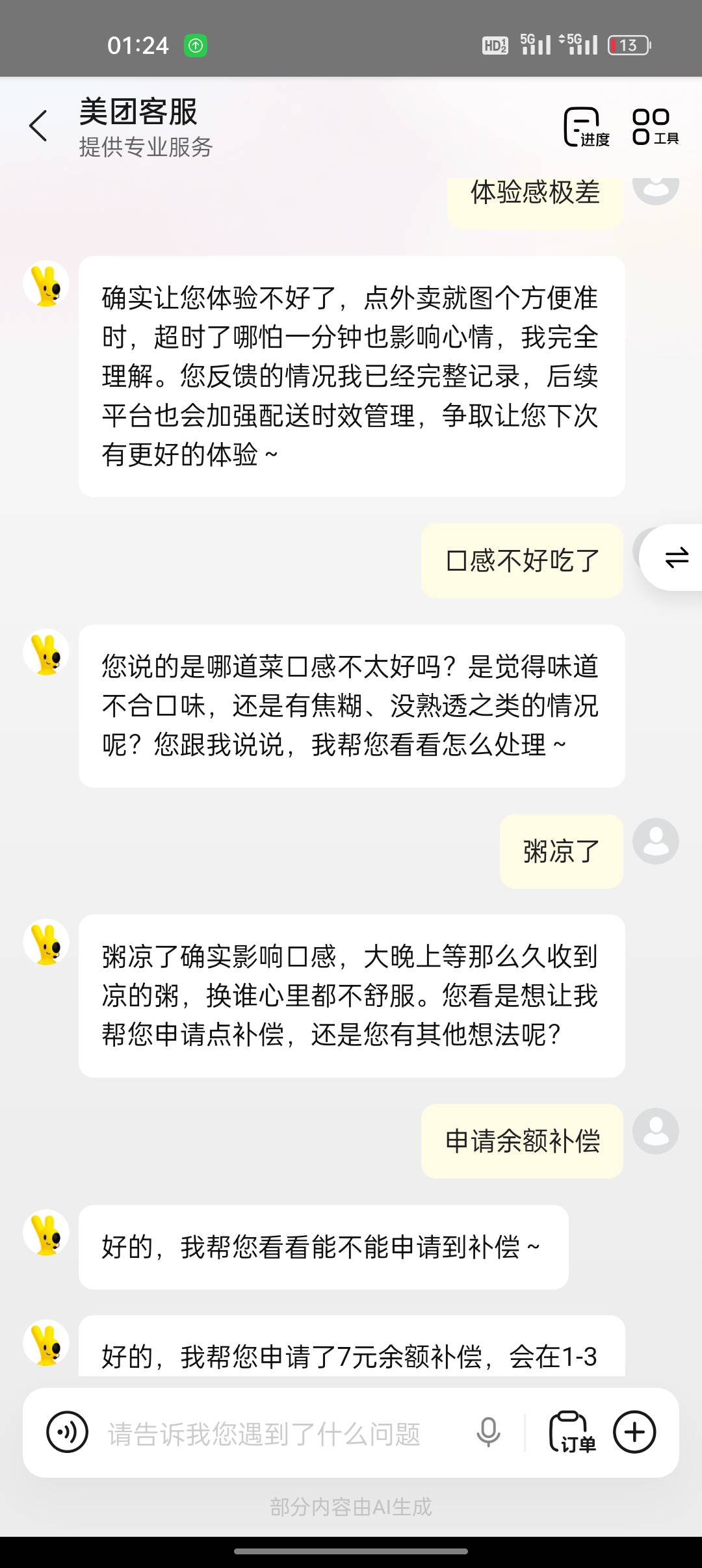 还得是我团子三言两语就给我下款

96 / 作者:网恋被骗五千块 / 