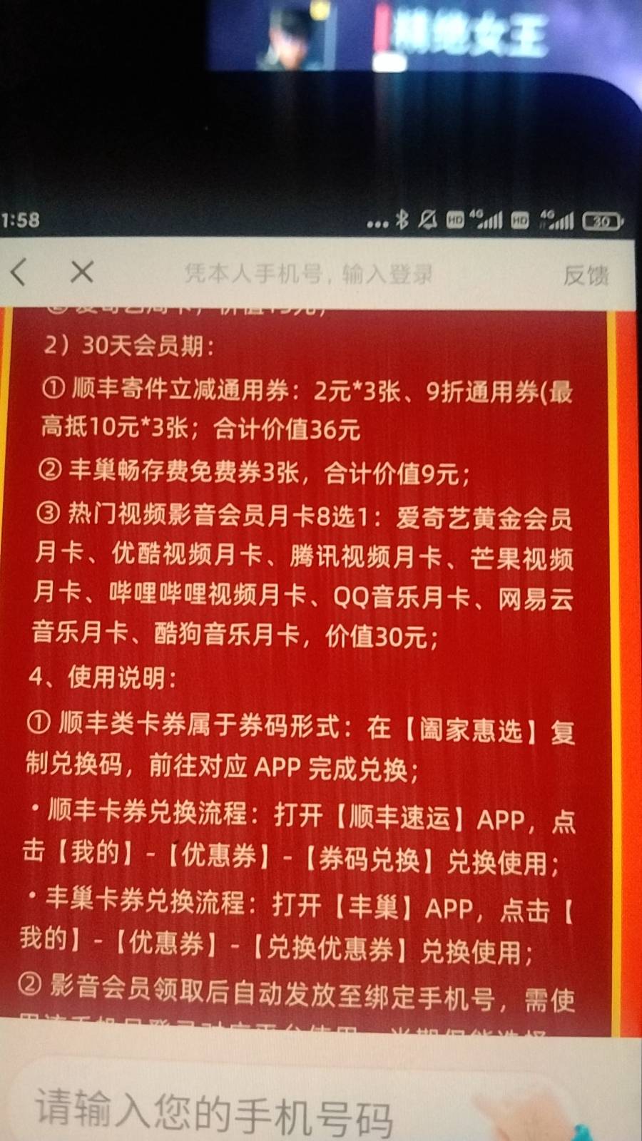 老哥们，这个签约要转抖音签约自动扣费，抖音也可以自动扣费了?


11 / 作者:ρāSoη / 