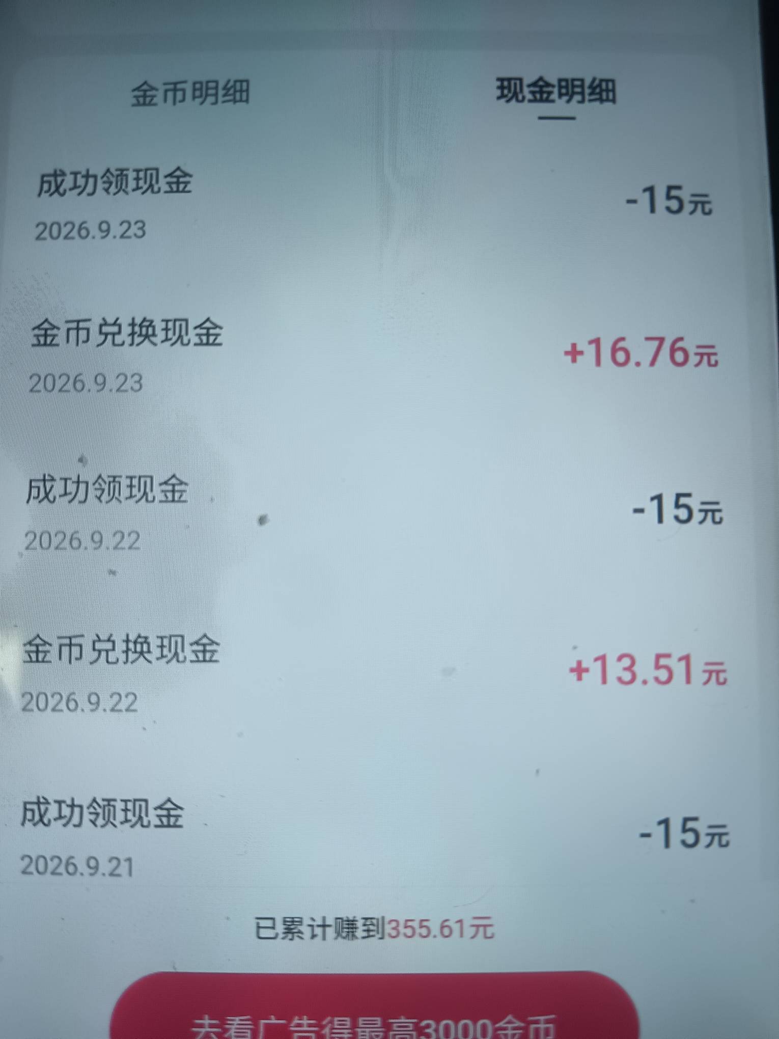 唉，每天固定15块，也难啊

67 / 作者:柯小米 / 